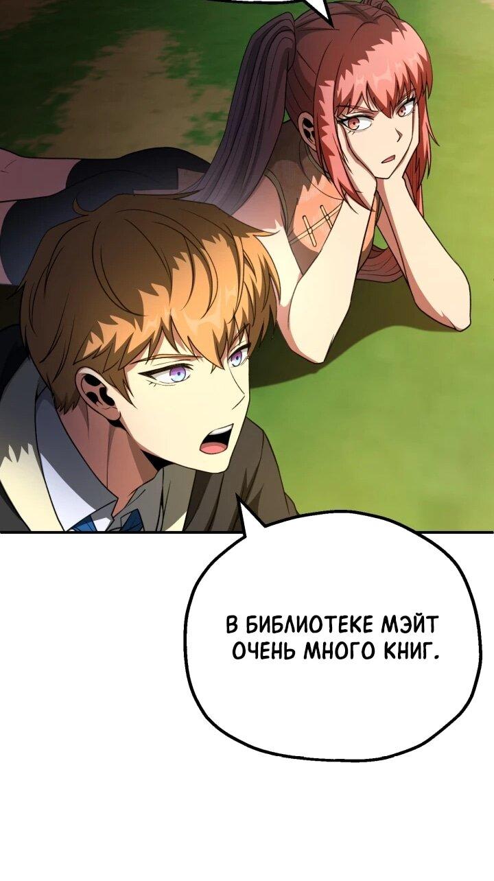 Манга Младший сын мага - Глава 96 Страница 57