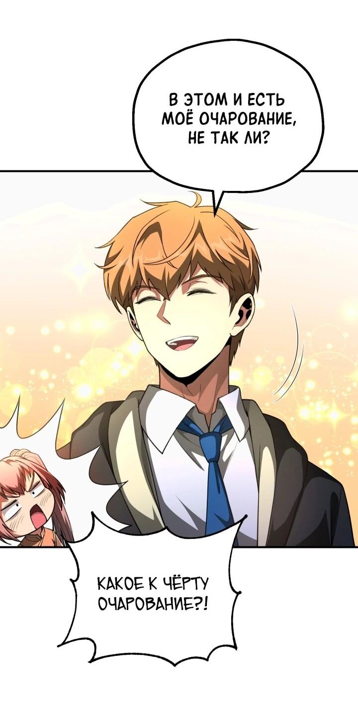 Манга Младший сын мага - Глава 96 Страница 23
