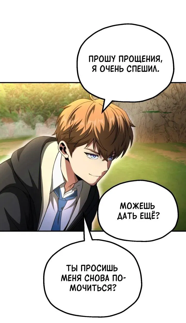 Манга Младший сын мага - Глава 96 Страница 61