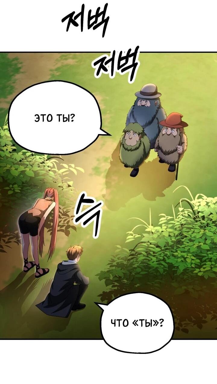 Манга Младший сын мага - Глава 96 Страница 59
