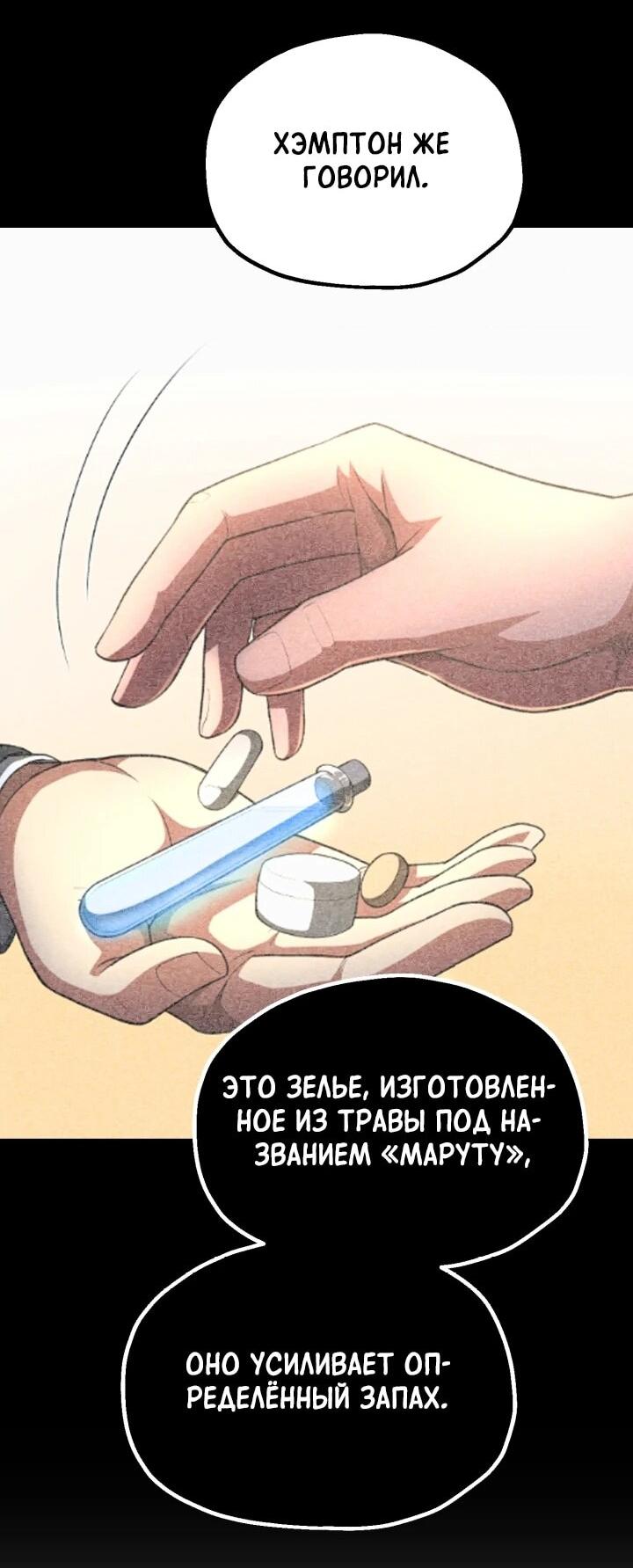 Манга Младший сын мага - Глава 96 Страница 48