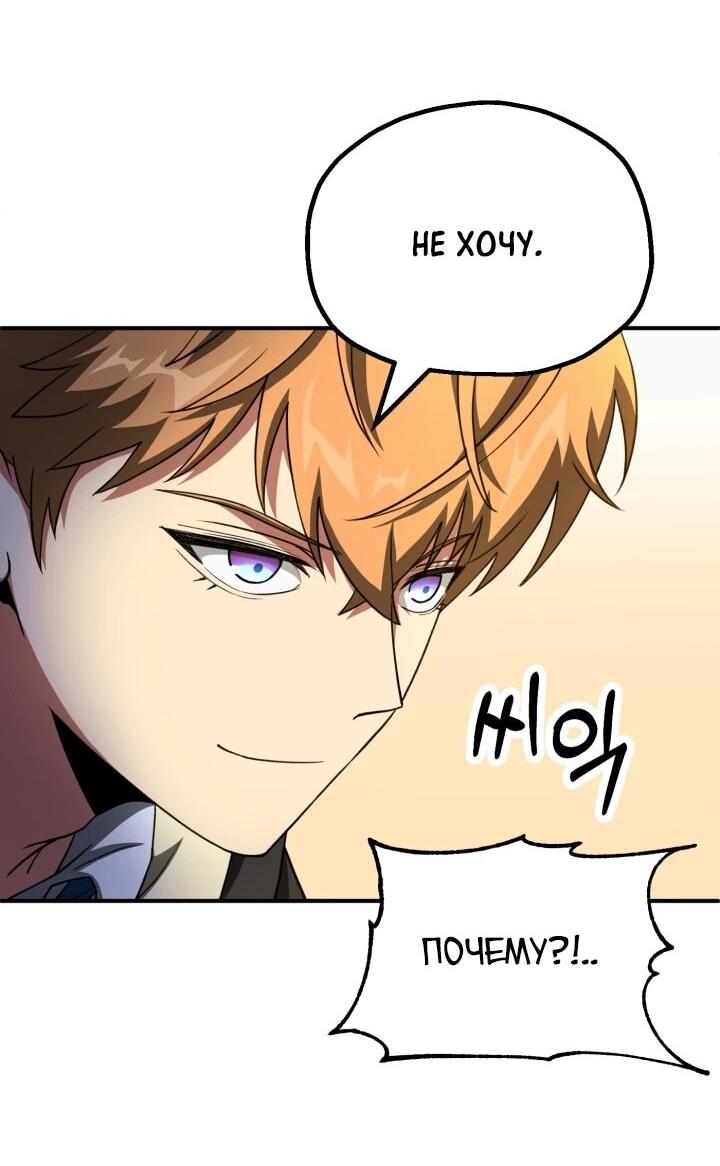 Манга Младший сын мага - Глава 96 Страница 63