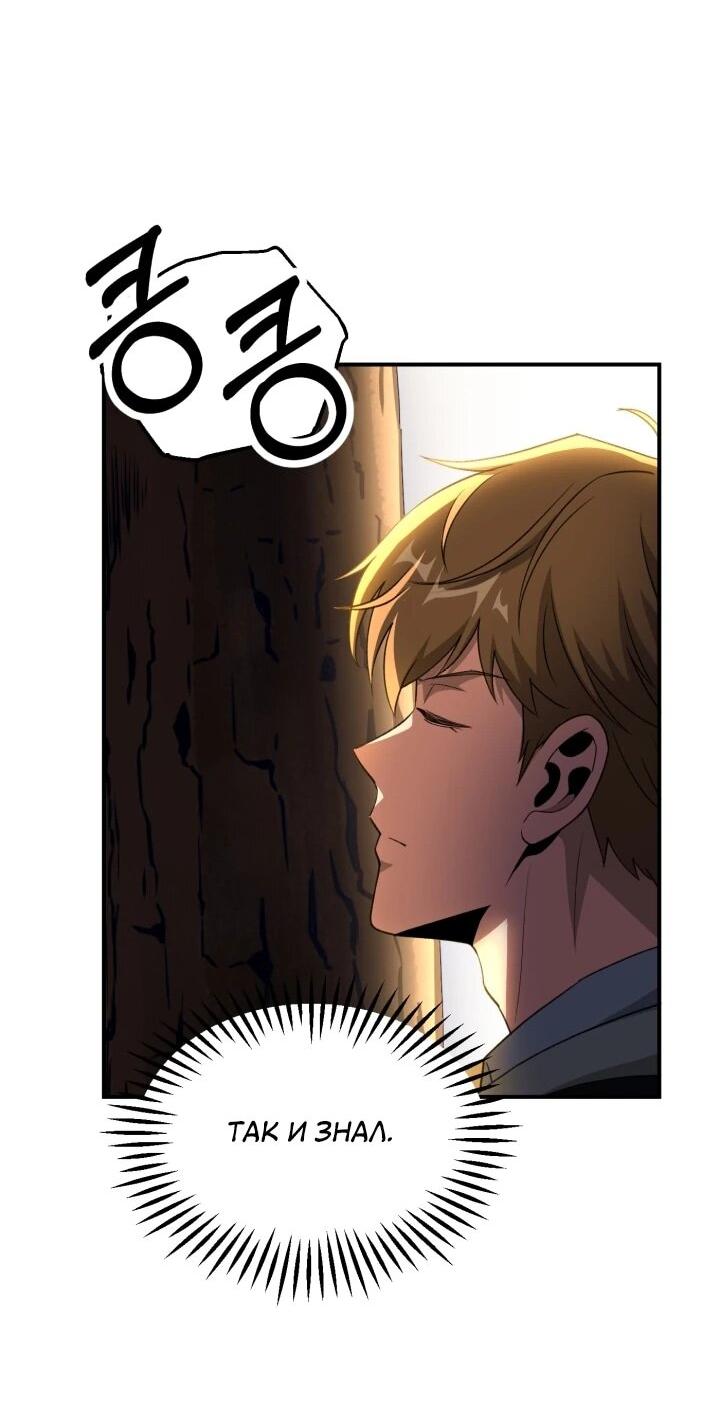 Манга Младший сын мага - Глава 96 Страница 41