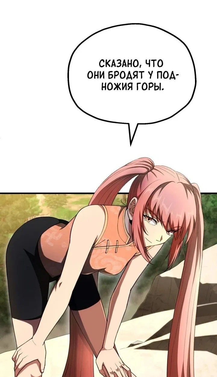 Манга Младший сын мага - Глава 96 Страница 32