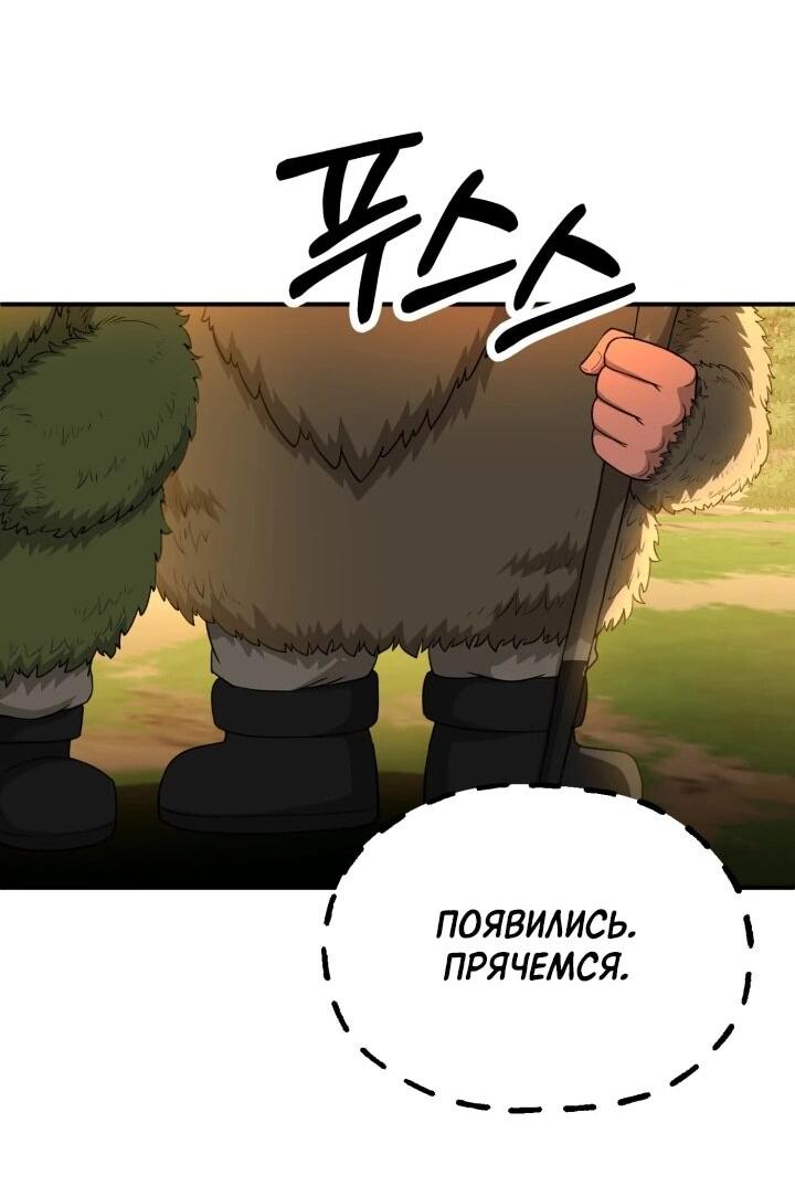 Манга Младший сын мага - Глава 96 Страница 52