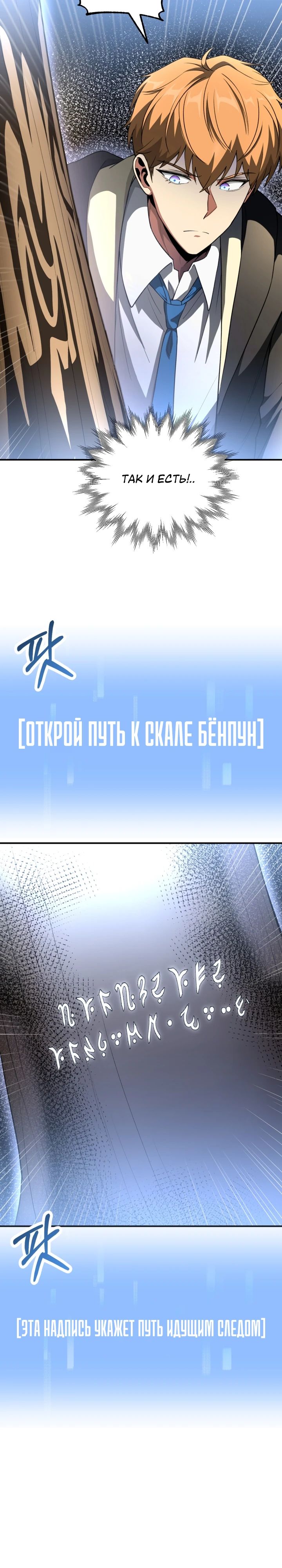 Манга Младший сын мага - Глава 98 Страница 13