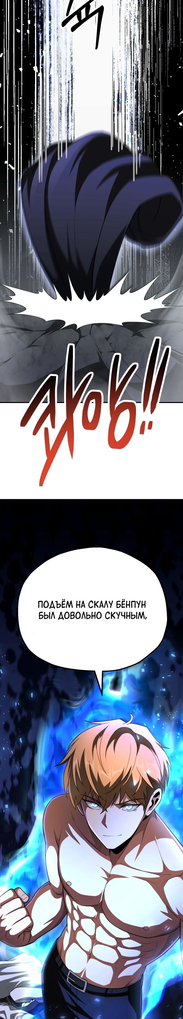 Манга Младший сын мага - Глава 98 Страница 35