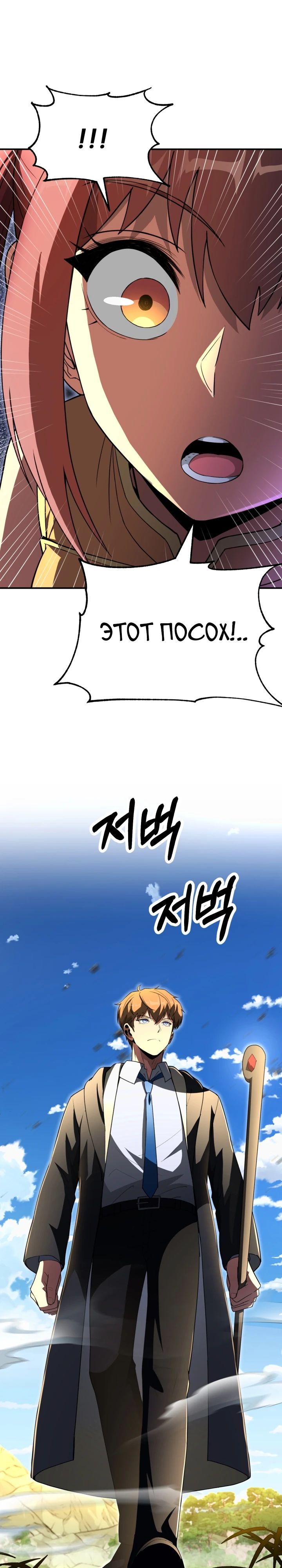 Манга Младший сын мага - Глава 98 Страница 25