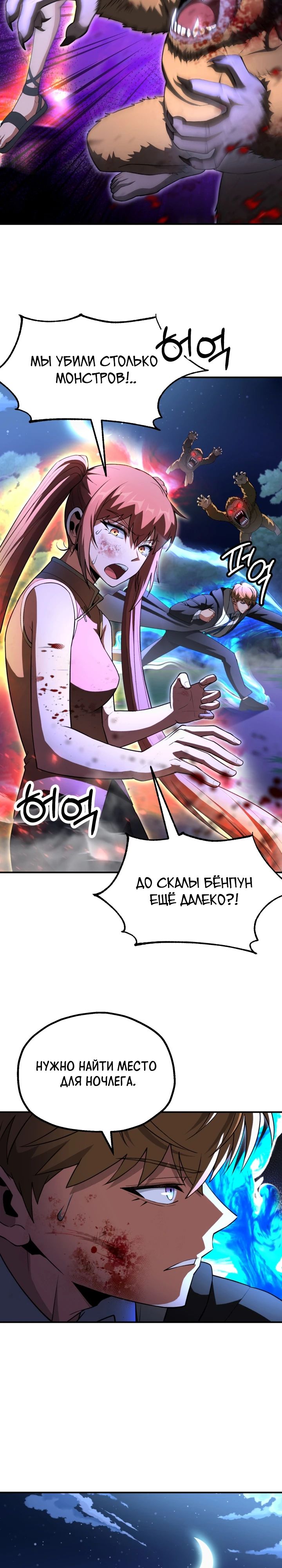 Манга Младший сын мага - Глава 98 Страница 20