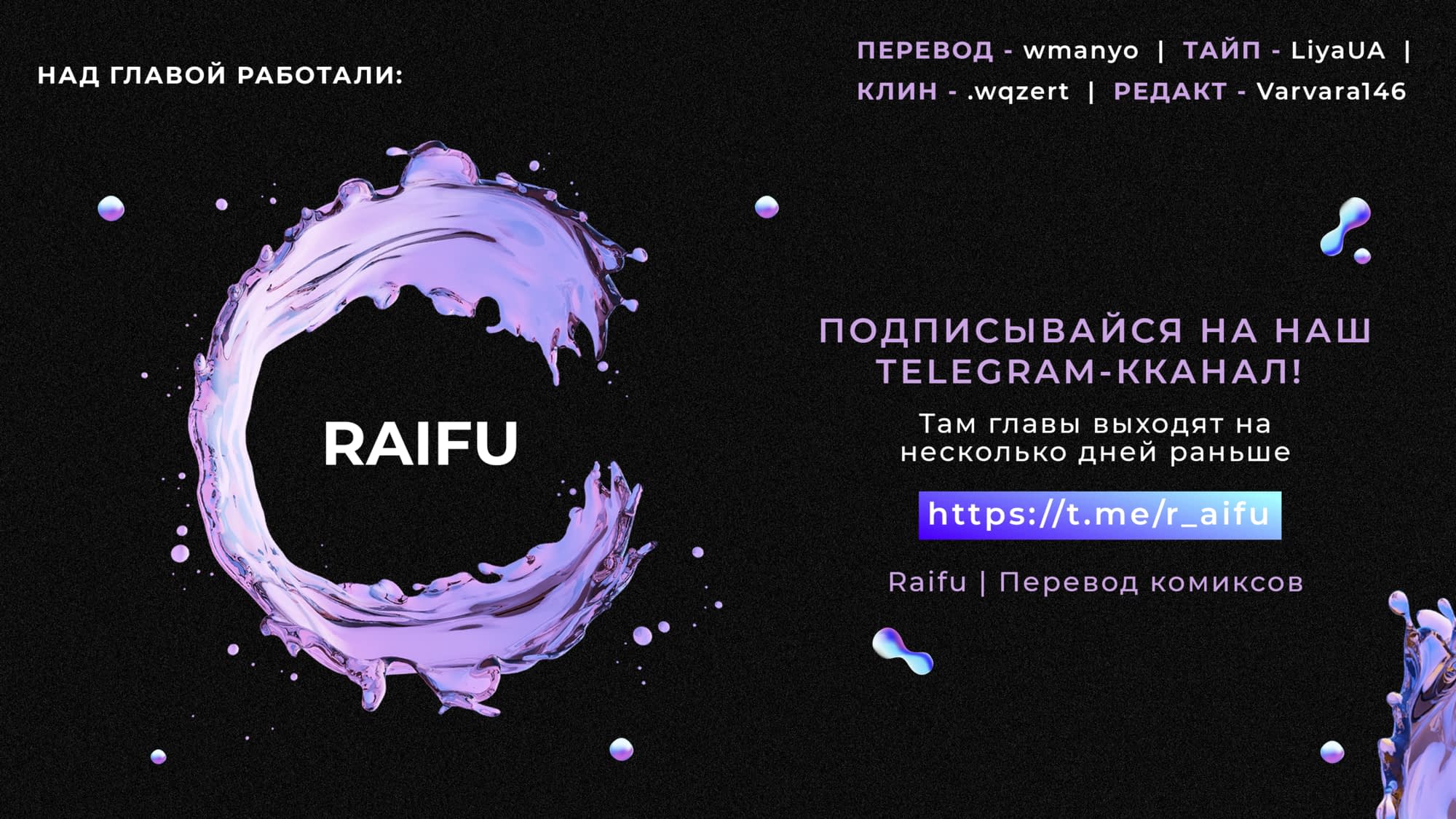 Манга История о женщине-президенте и проститутке-лесбиянке - Глава 13 Страница 9