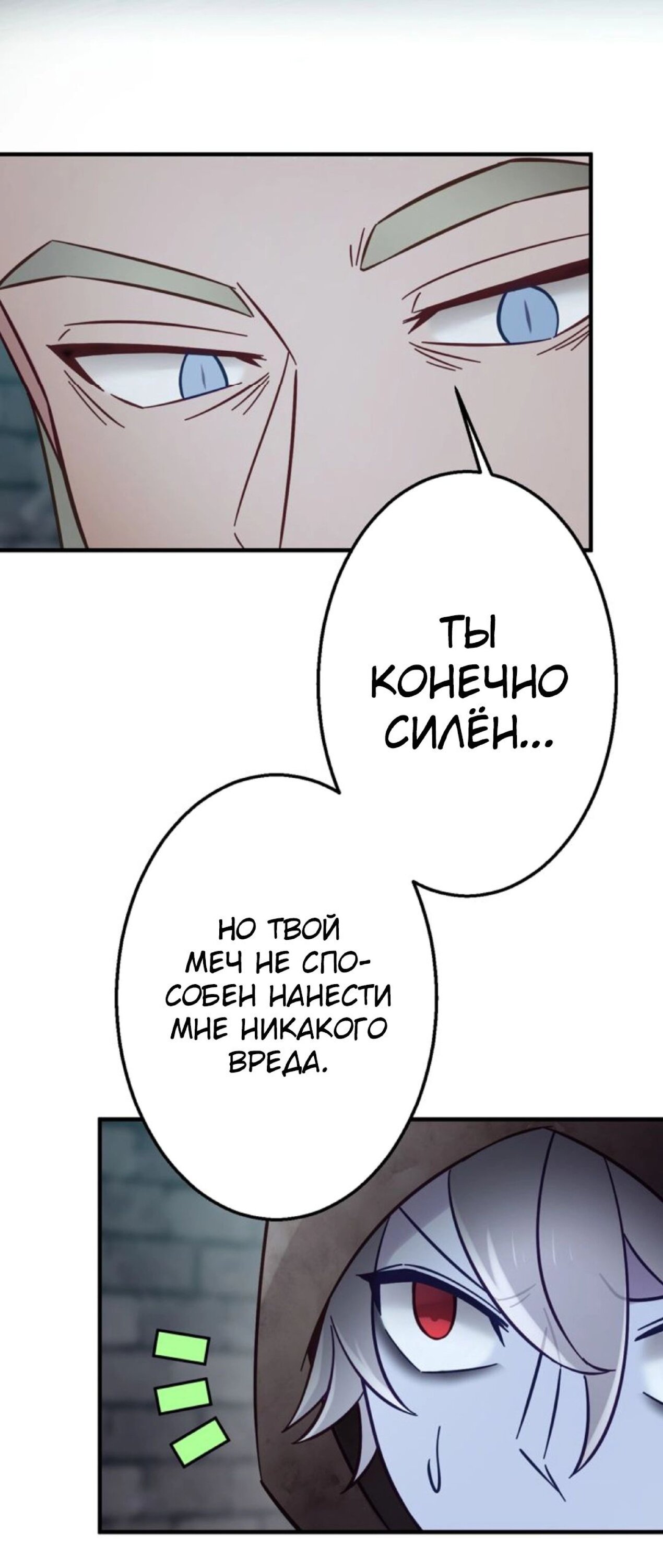 Манга Король-нежить ~Авантюрист низкого класса эволюционирует силой монстров и становится несокрушимым~ - Глава 19 Страница 38