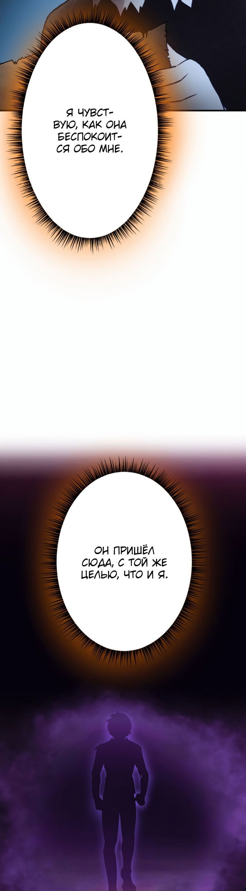 Манга Король-нежить ~Авантюрист низкого класса эволюционирует силой монстров и становится несокрушимым~ - Глава 27 Страница 33