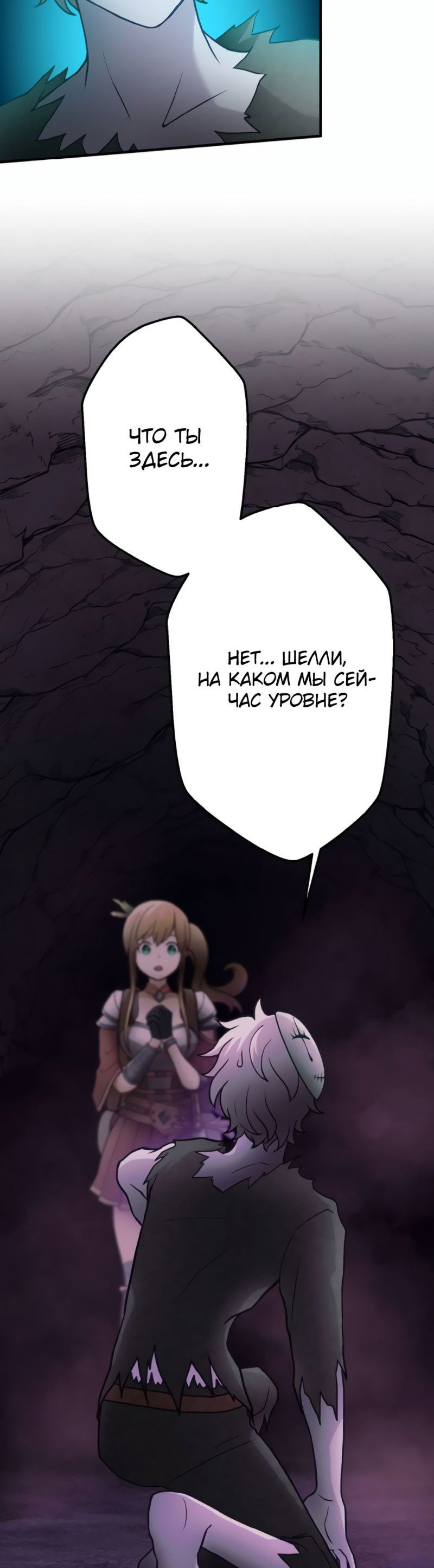Манга Король-нежить ~Авантюрист низкого класса эволюционирует силой монстров и становится несокрушимым~ - Глава 27 Страница 25