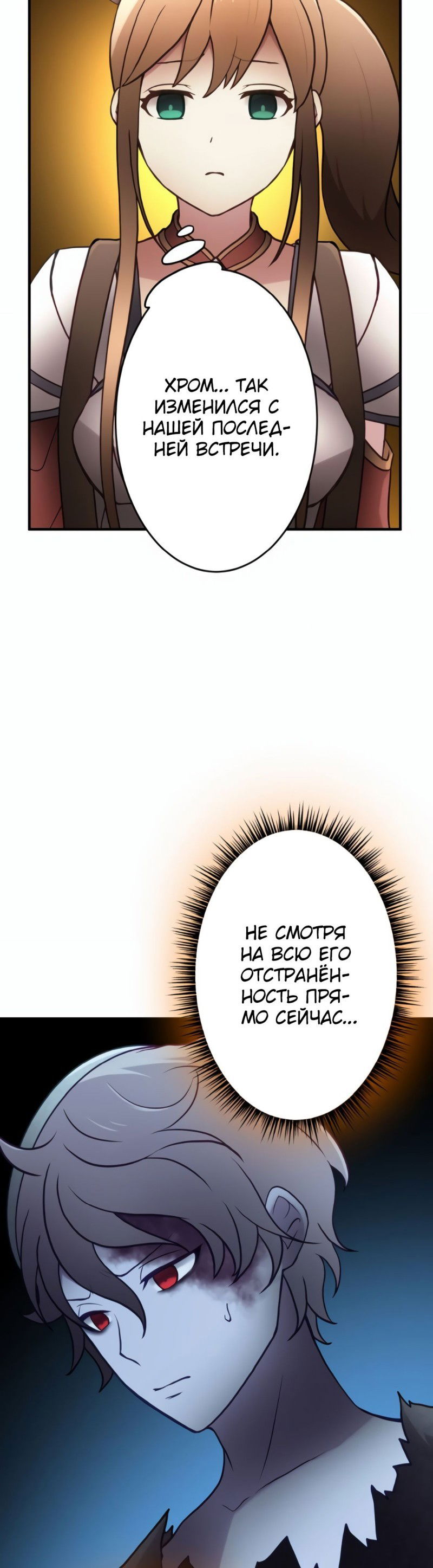 Манга Король-нежить ~Авантюрист низкого класса эволюционирует силой монстров и становится несокрушимым~ - Глава 27 Страница 32