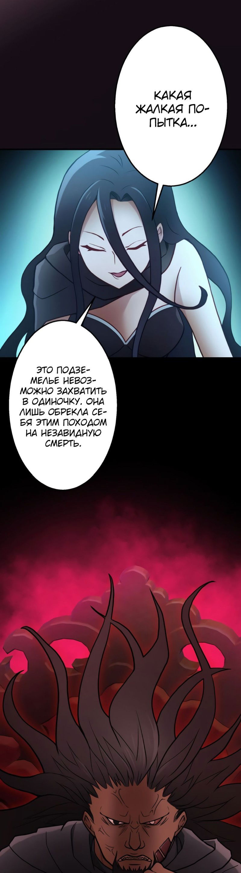 Манга Король-нежить ~Авантюрист низкого класса эволюционирует силой монстров и становится несокрушимым~ - Глава 27 Страница 49