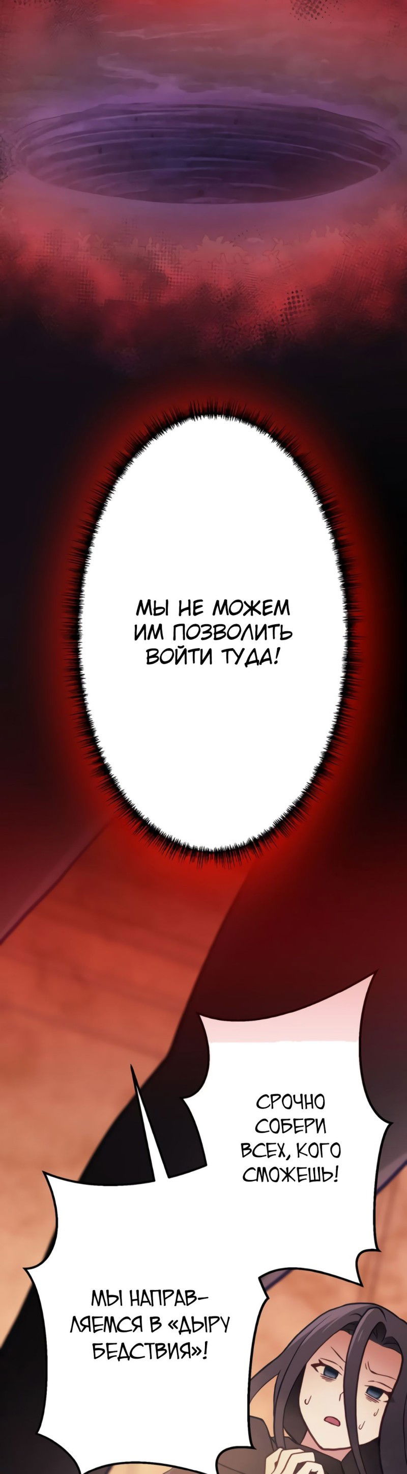 Манга Король-нежить ~Авантюрист низкого класса эволюционирует силой монстров и становится несокрушимым~ - Глава 27 Страница 53