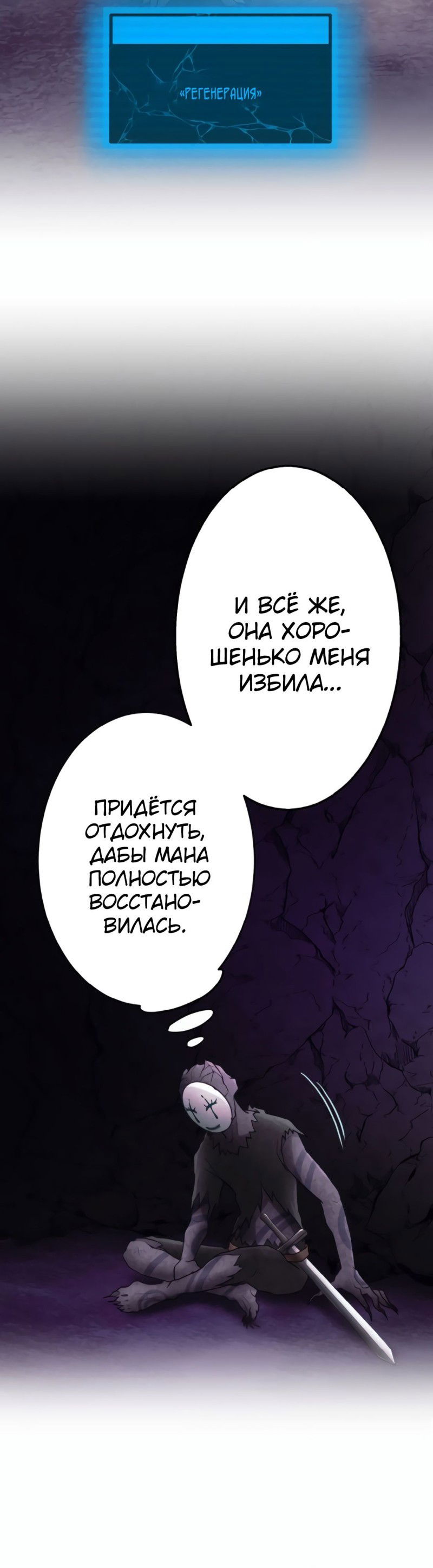 Манга Король-нежить ~Авантюрист низкого класса эволюционирует силой монстров и становится несокрушимым~ - Глава 27 Страница 7