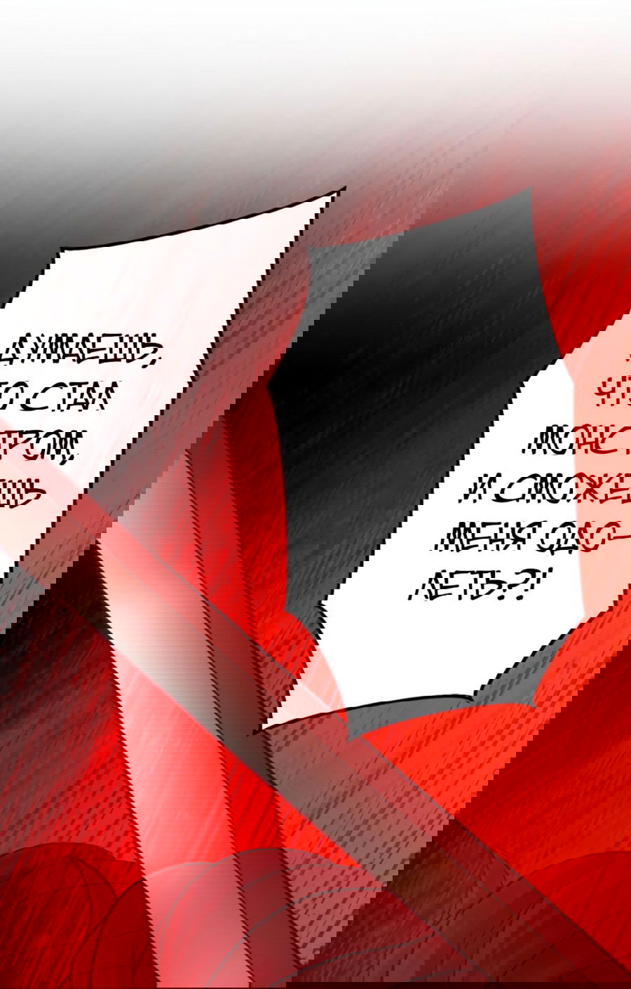 Манга Король-нежить ~Авантюрист низкого класса эволюционирует силой монстров и становится несокрушимым~ - Глава 41 Страница 1