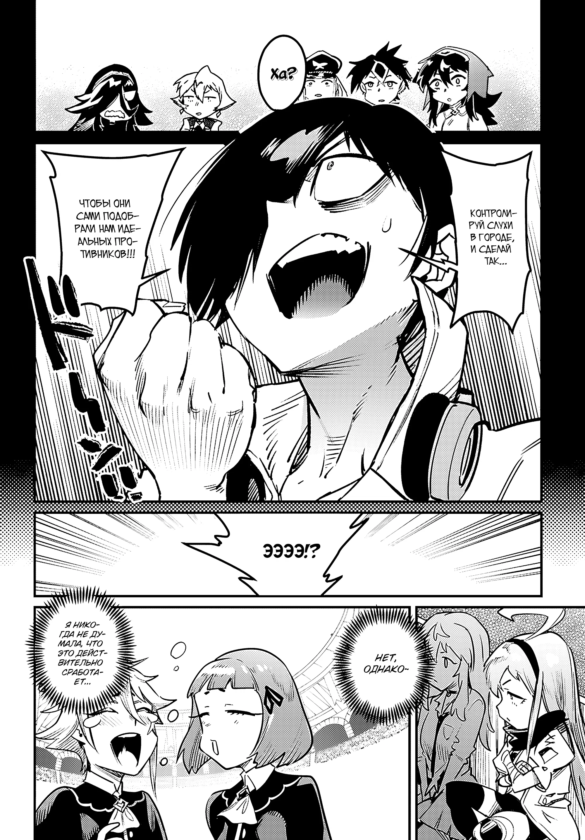 Манга Реинкарнация в колизее - Глава 36 Страница 12