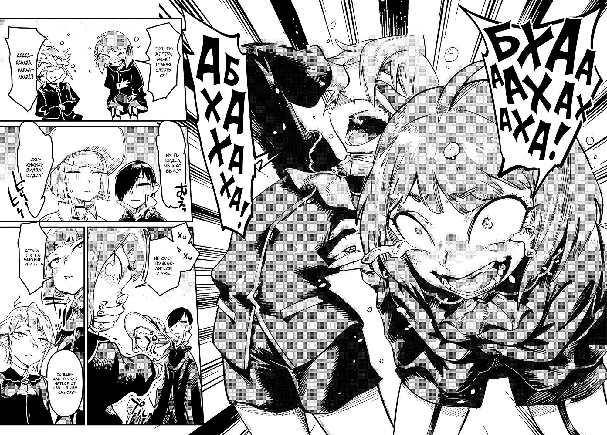 Манга Реинкарнация в колизее - Глава 36 Страница 5