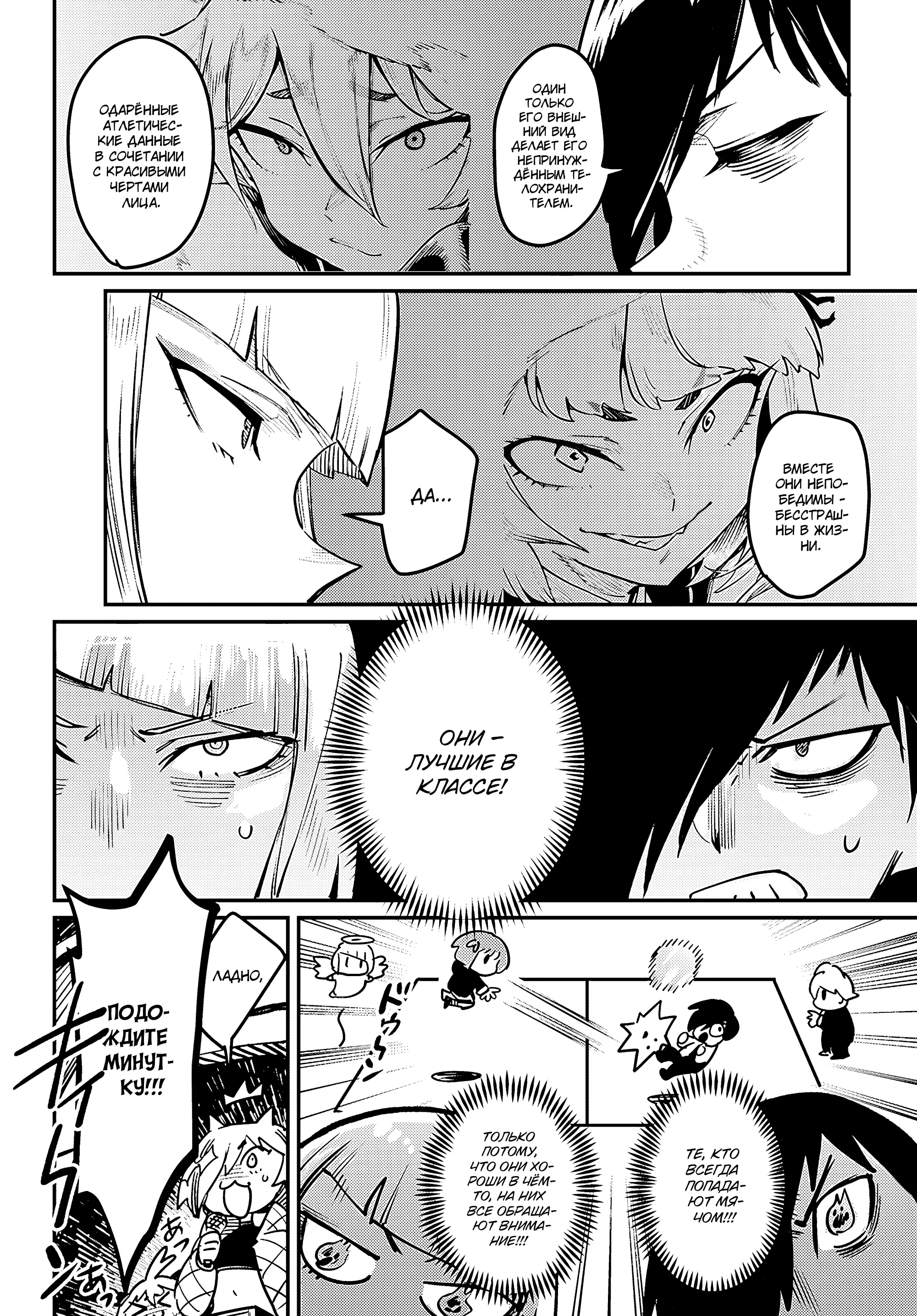 Манга Реинкарнация в колизее - Глава 36 Страница 18