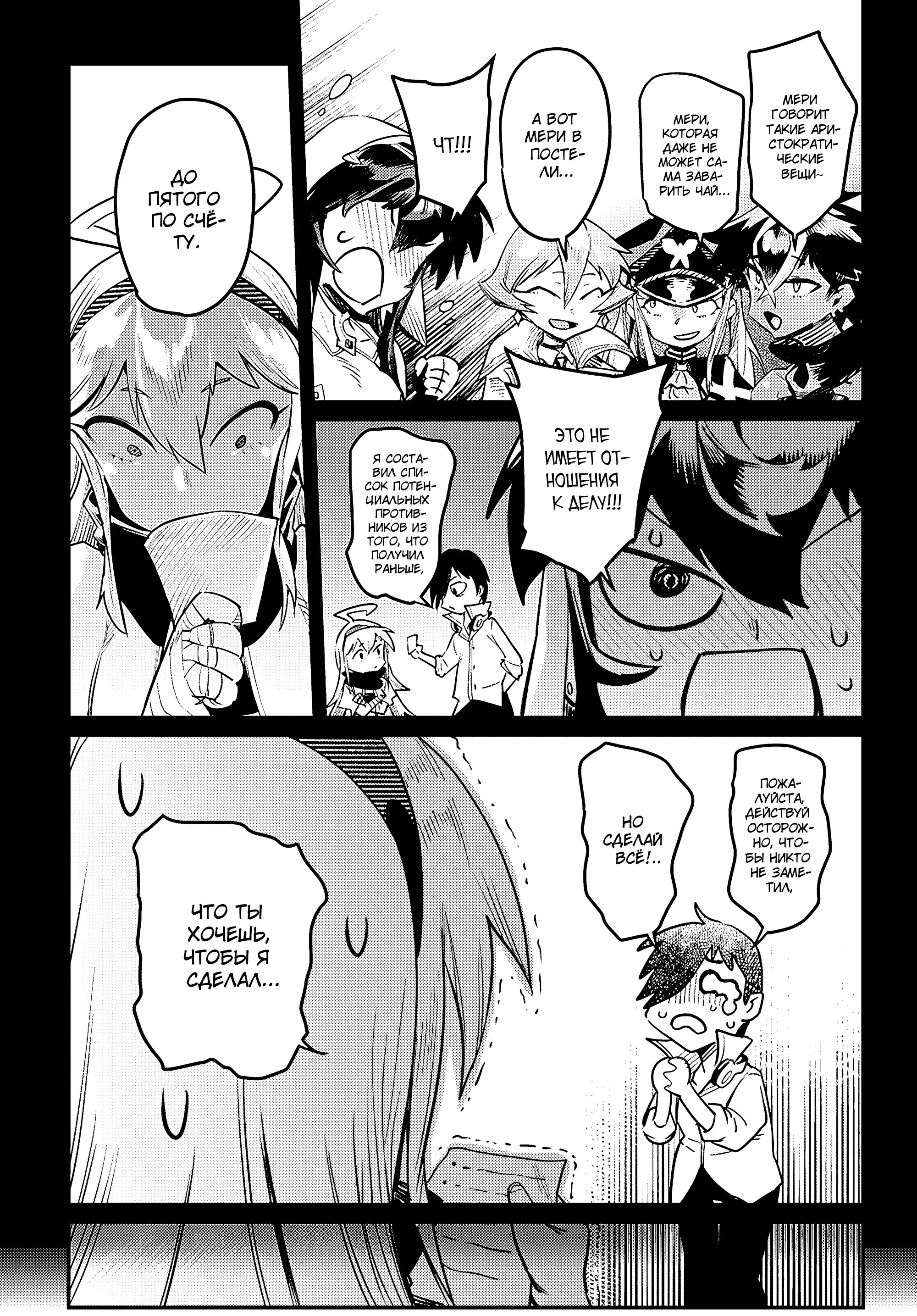 Манга Реинкарнация в колизее - Глава 36 Страница 15