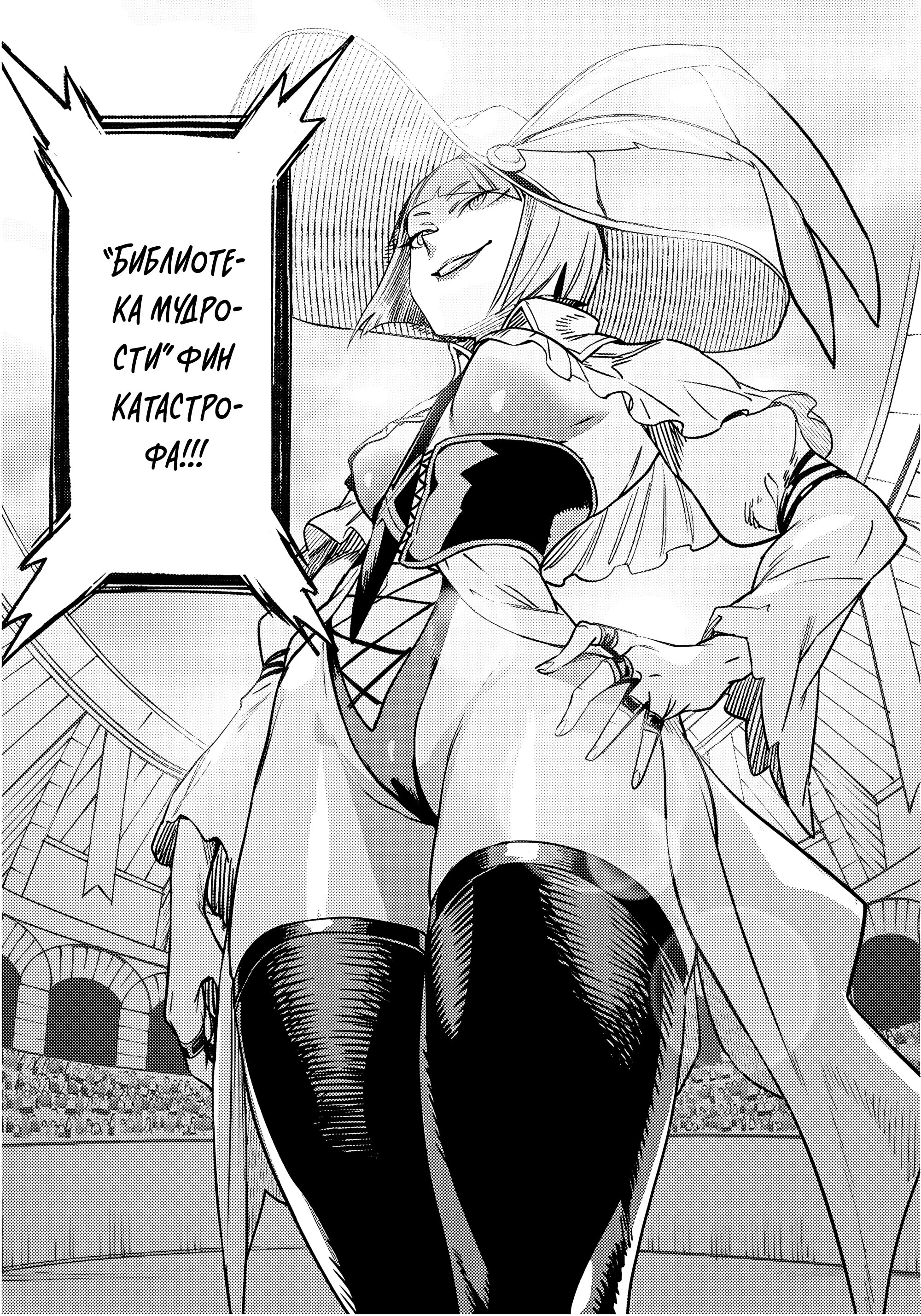 Манга Реинкарнация в колизее - Глава 35 Страница 29