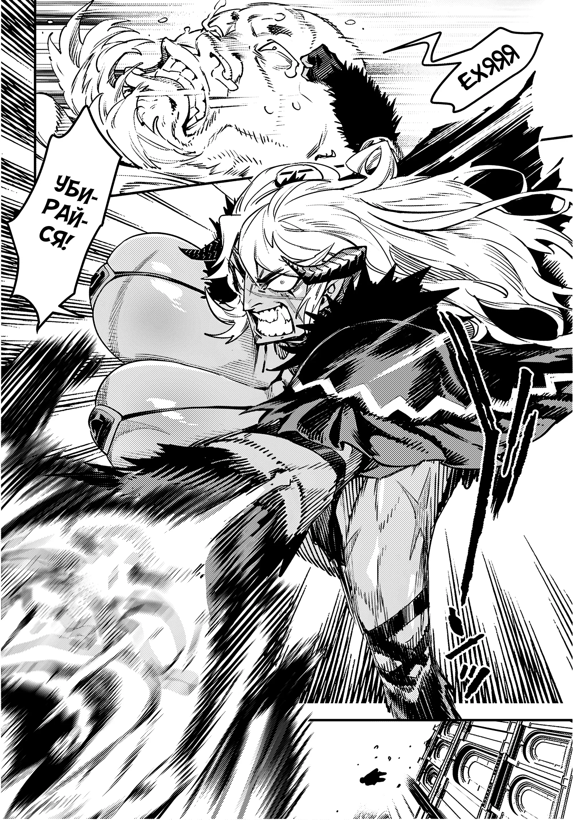 Манга Реинкарнация в колизее - Глава 35 Страница 19