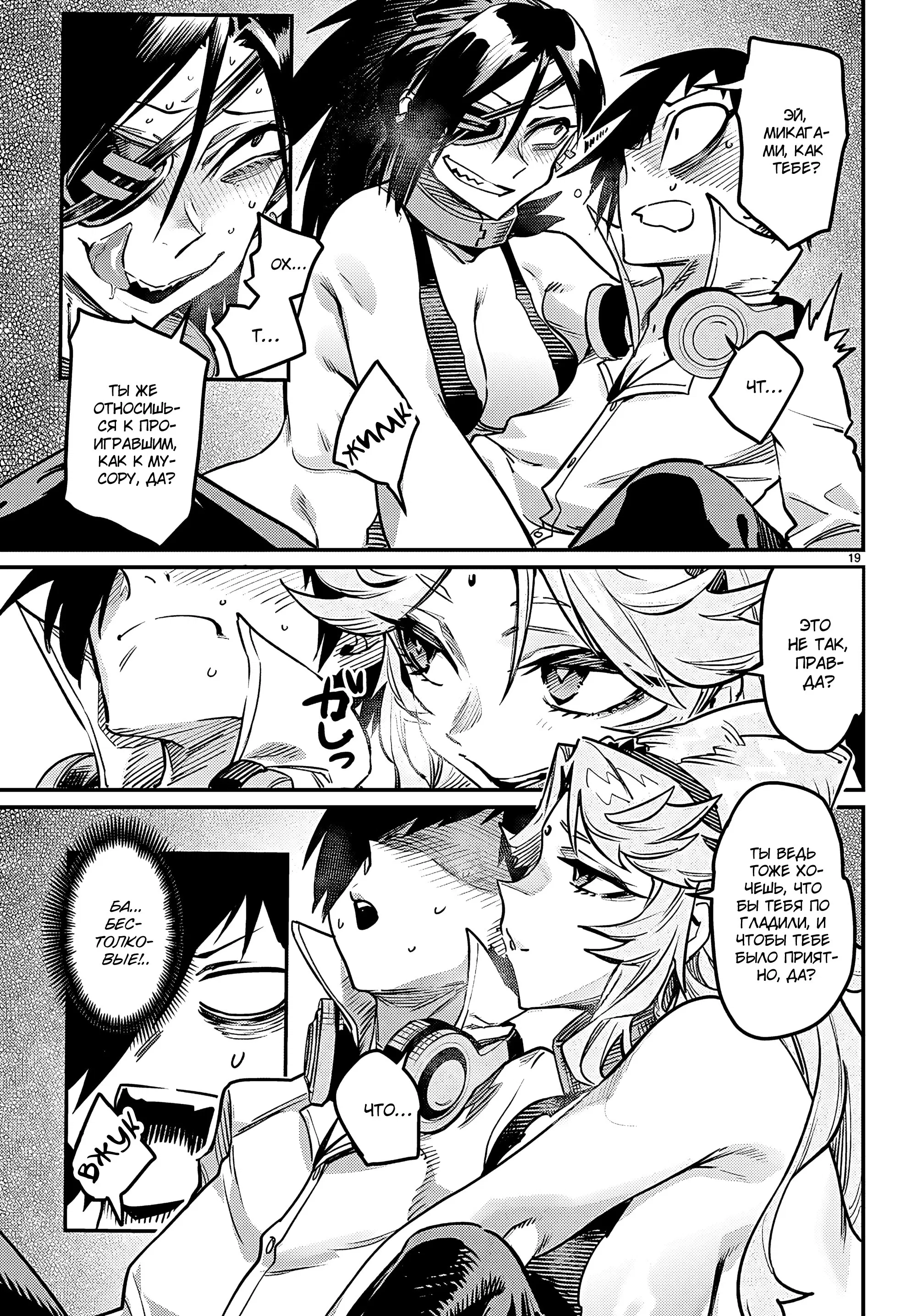 Манга Реинкарнация в колизее - Глава 34 Страница 19