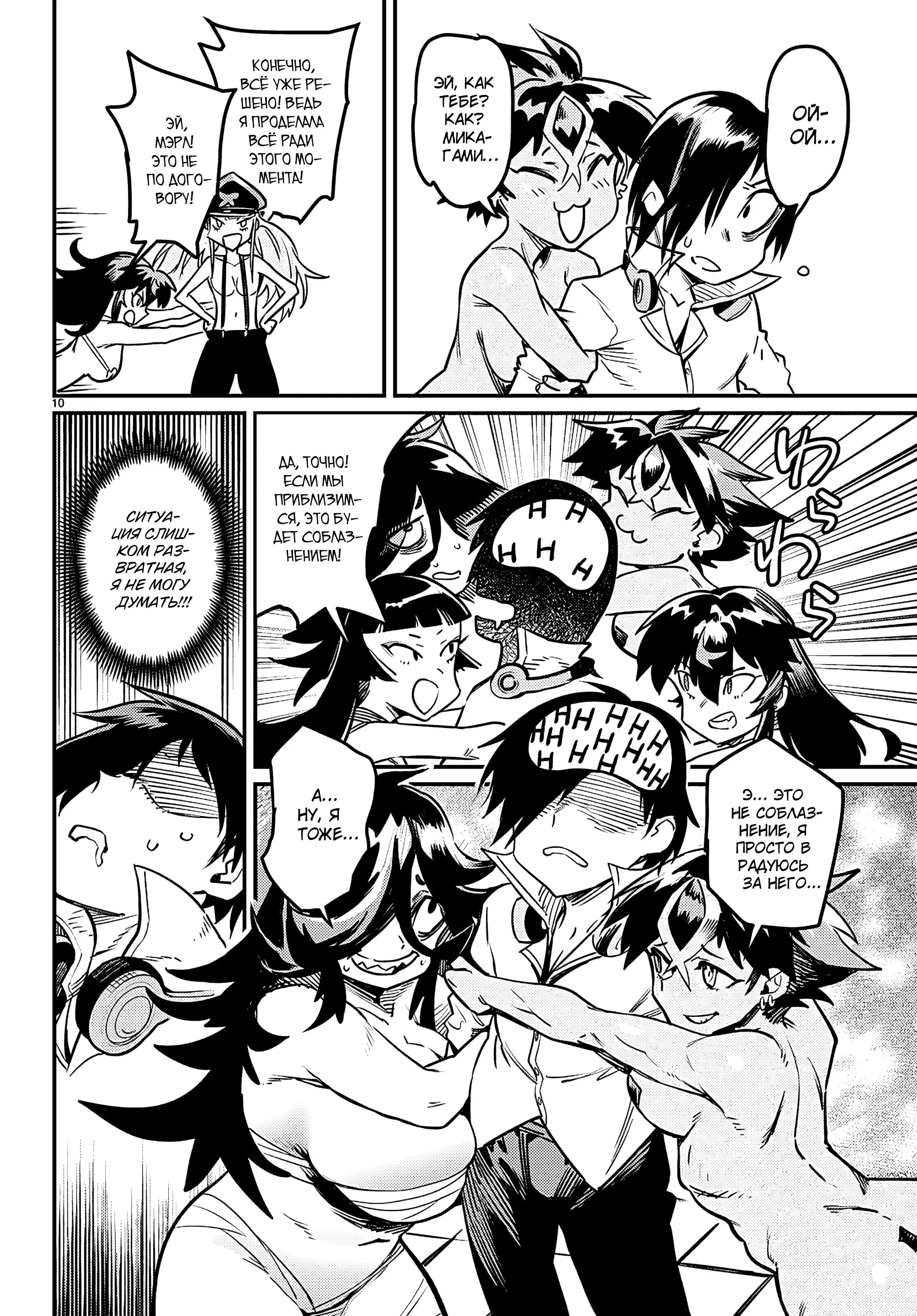 Манга Реинкарнация в колизее - Глава 34 Страница 10