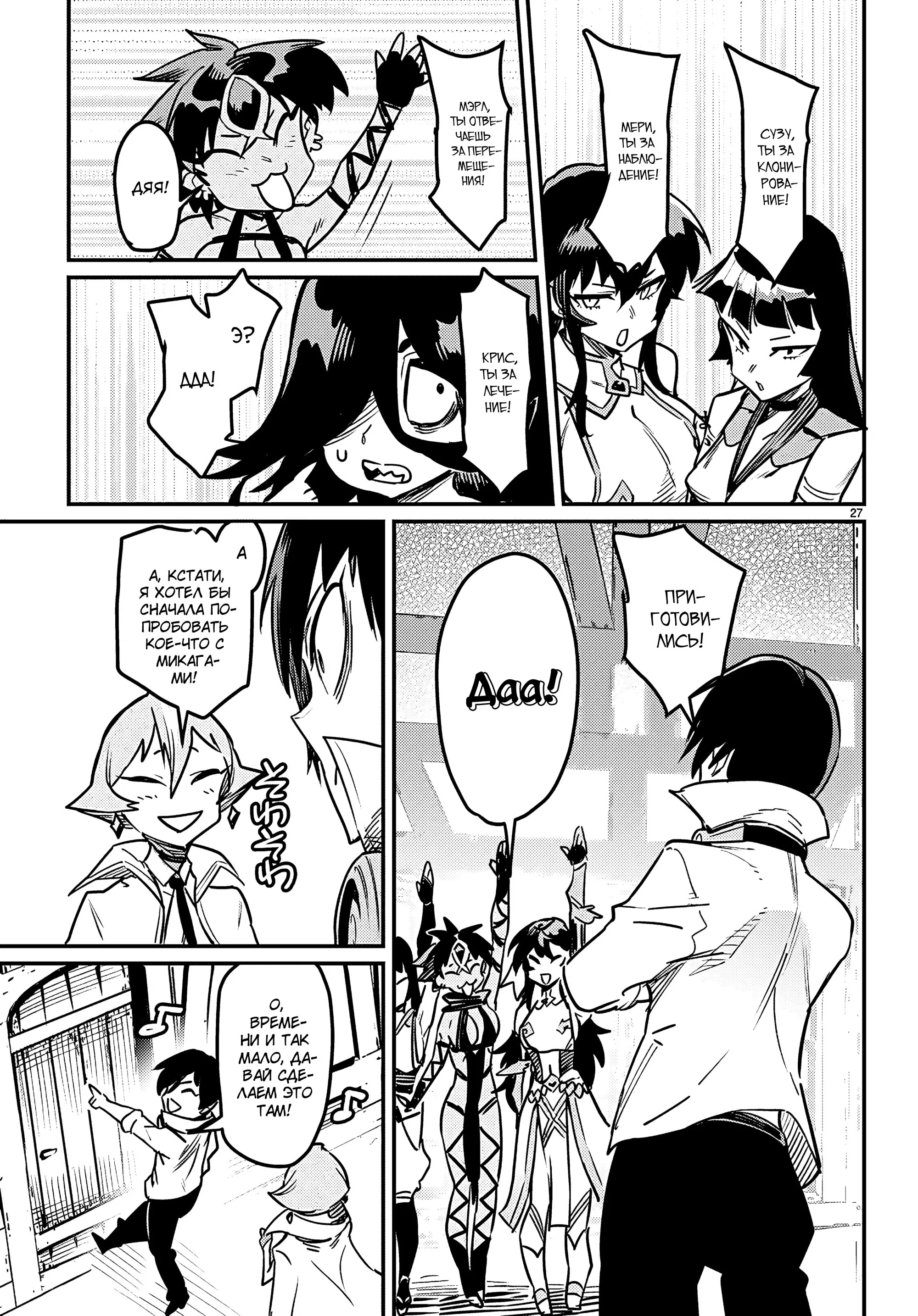 Манга Реинкарнация в колизее - Глава 34 Страница 27