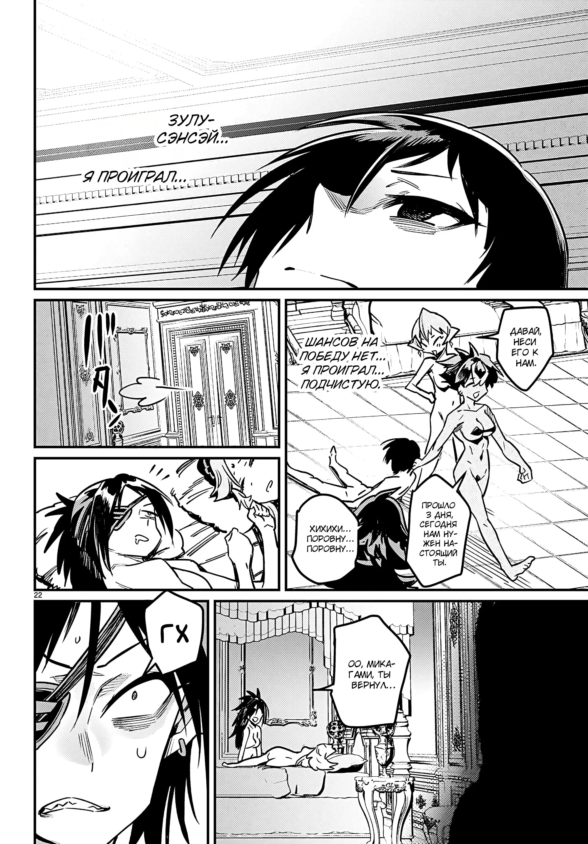 Манга Реинкарнация в колизее - Глава 34 Страница 22