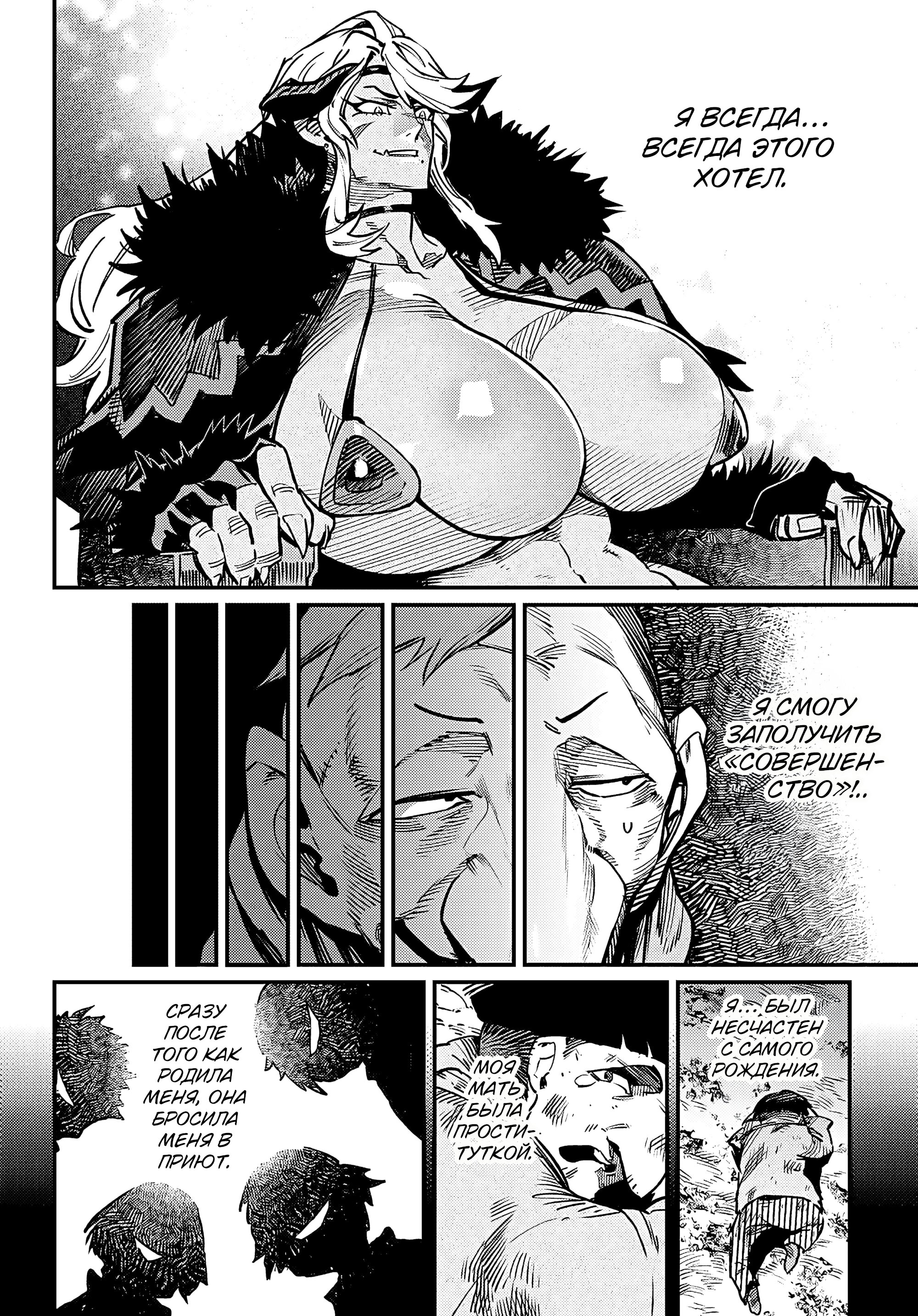 Манга Реинкарнация в колизее - Глава 33 Страница 3