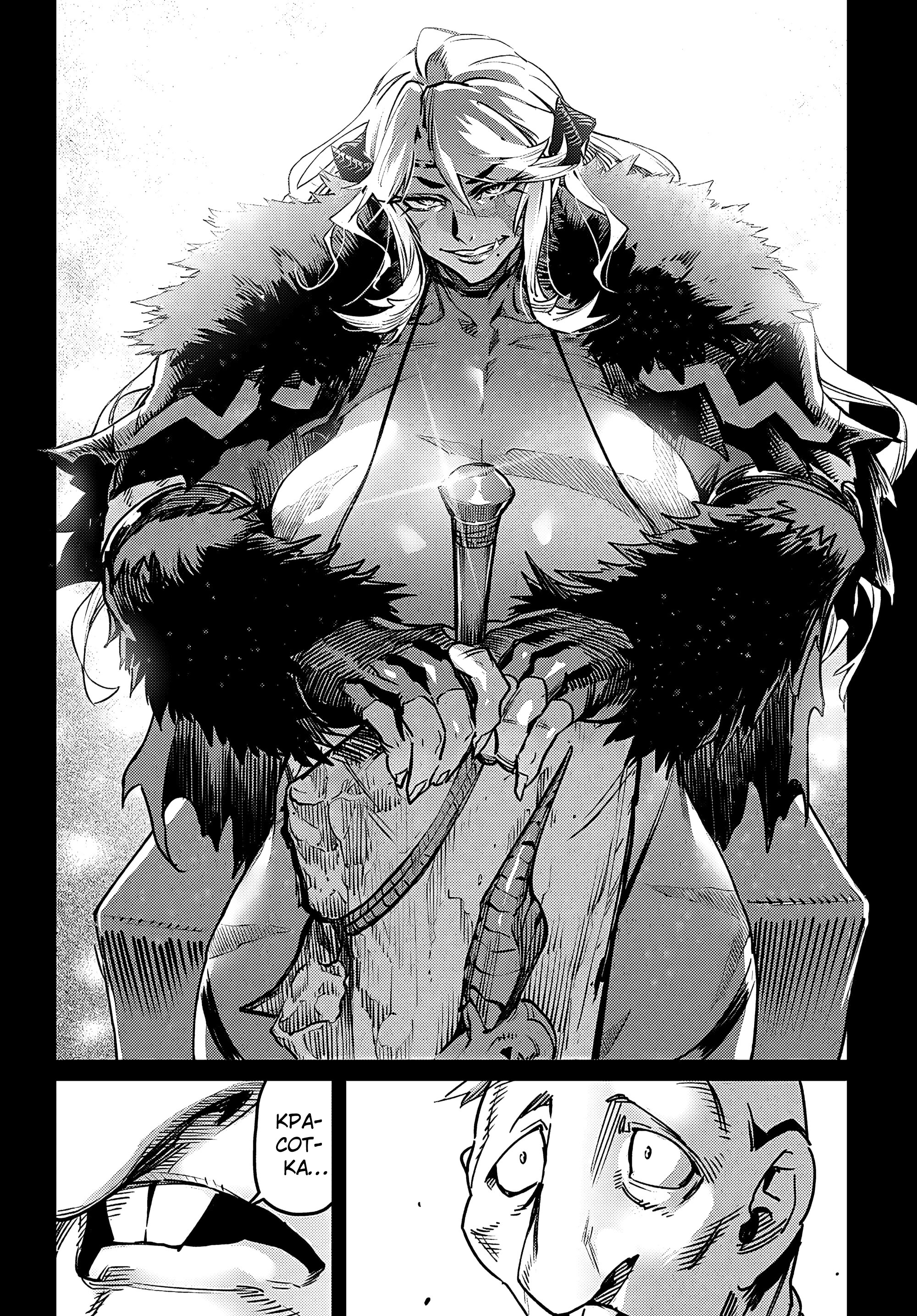 Манга Реинкарнация в колизее - Глава 33 Страница 7