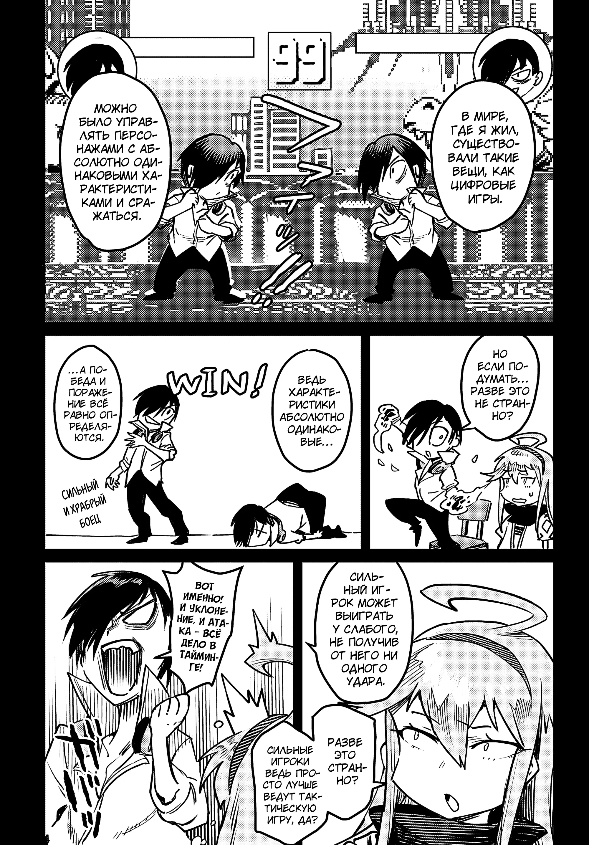 Манга Реинкарнация в колизее - Глава 33 Страница 18