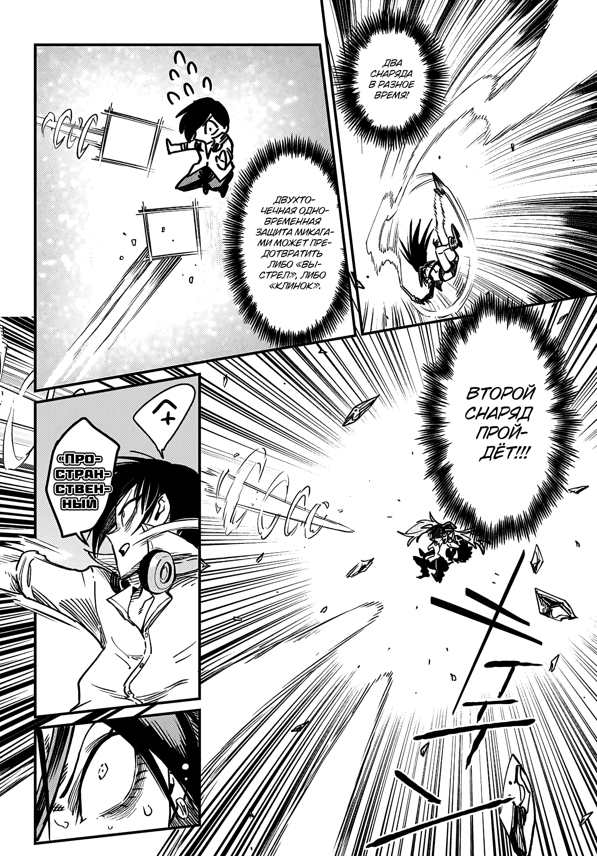 Манга Реинкарнация в колизее - Глава 32 Страница 27