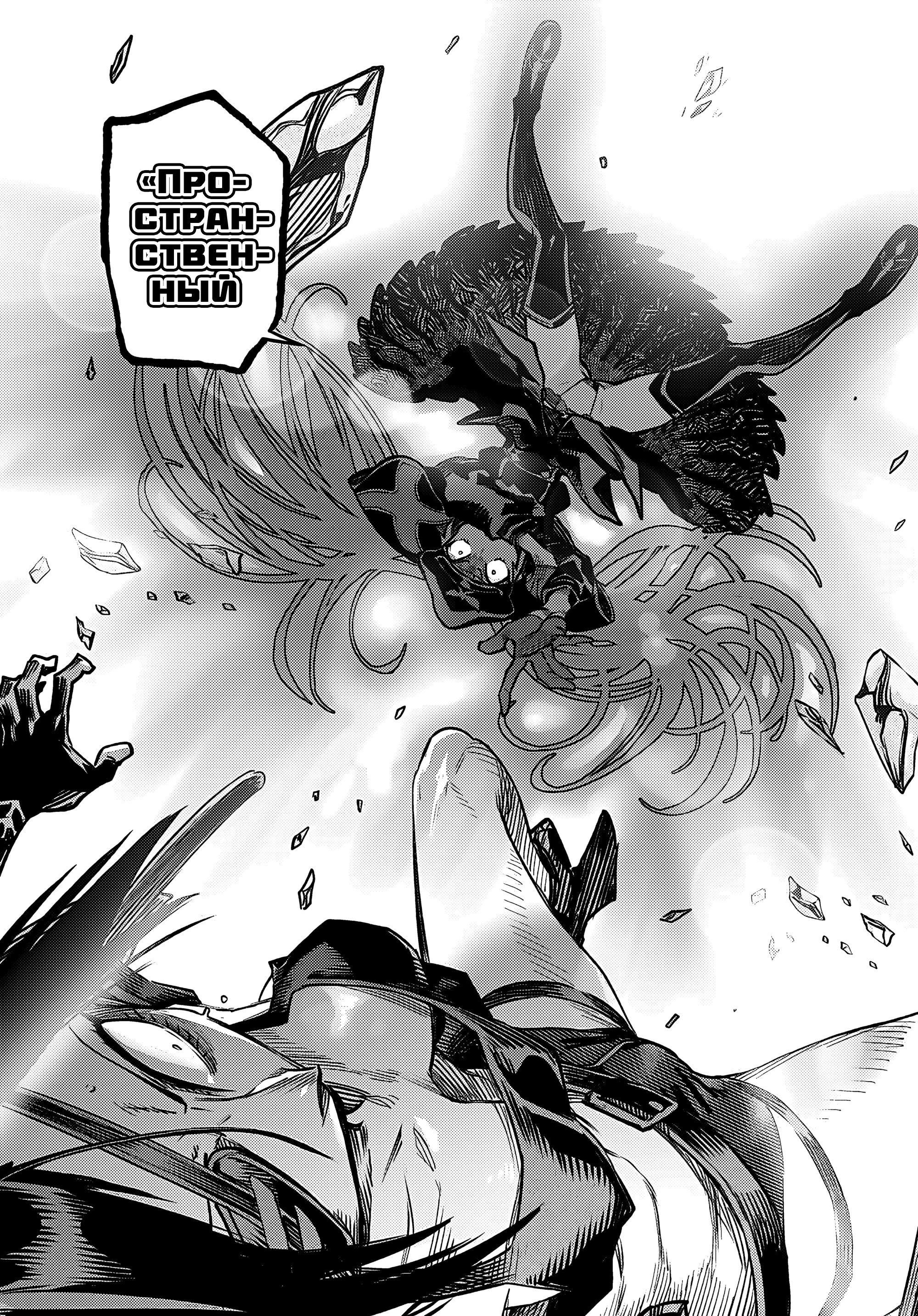 Манга Реинкарнация в колизее - Глава 32 Страница 30