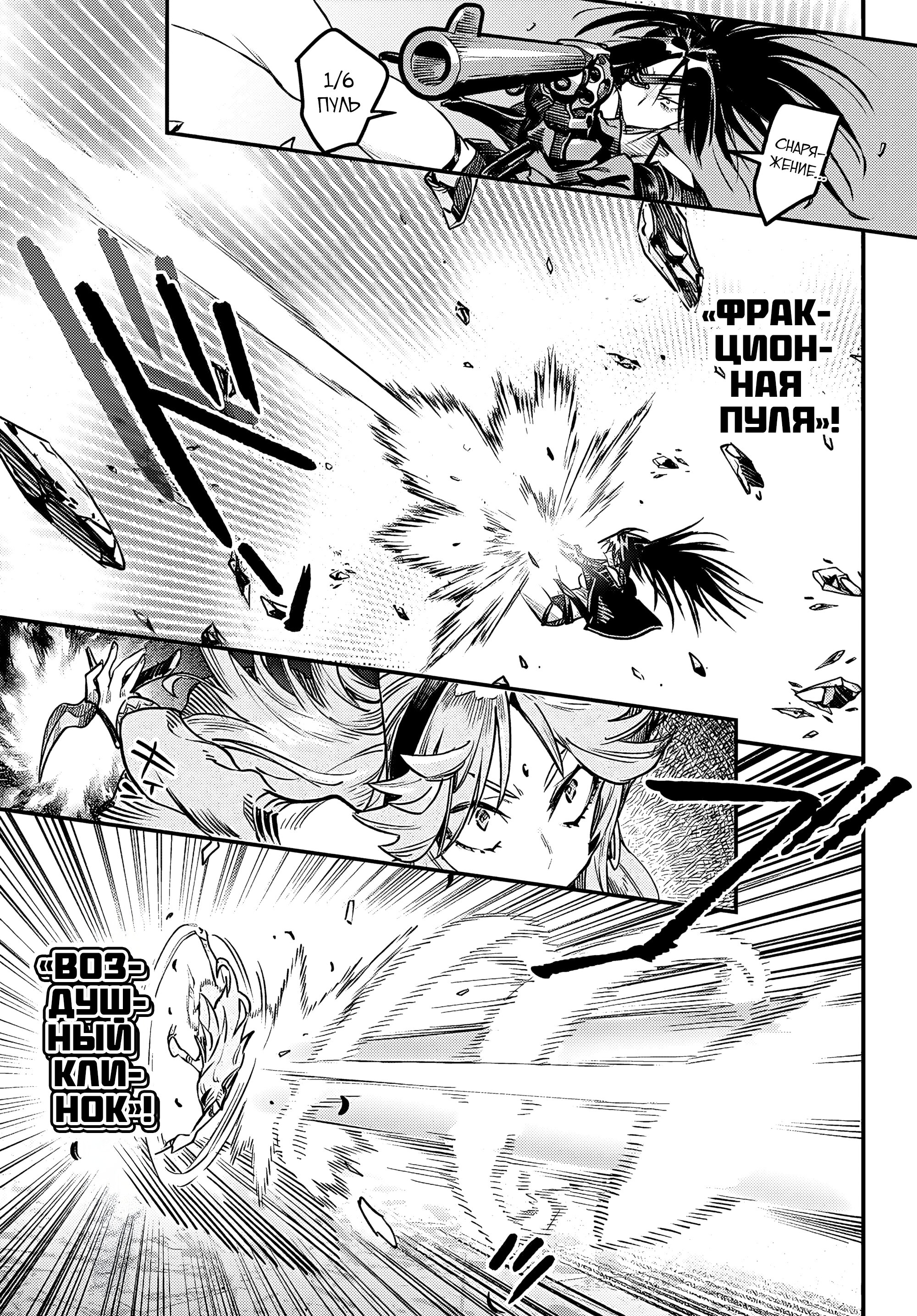 Манга Реинкарнация в колизее - Глава 32 Страница 26