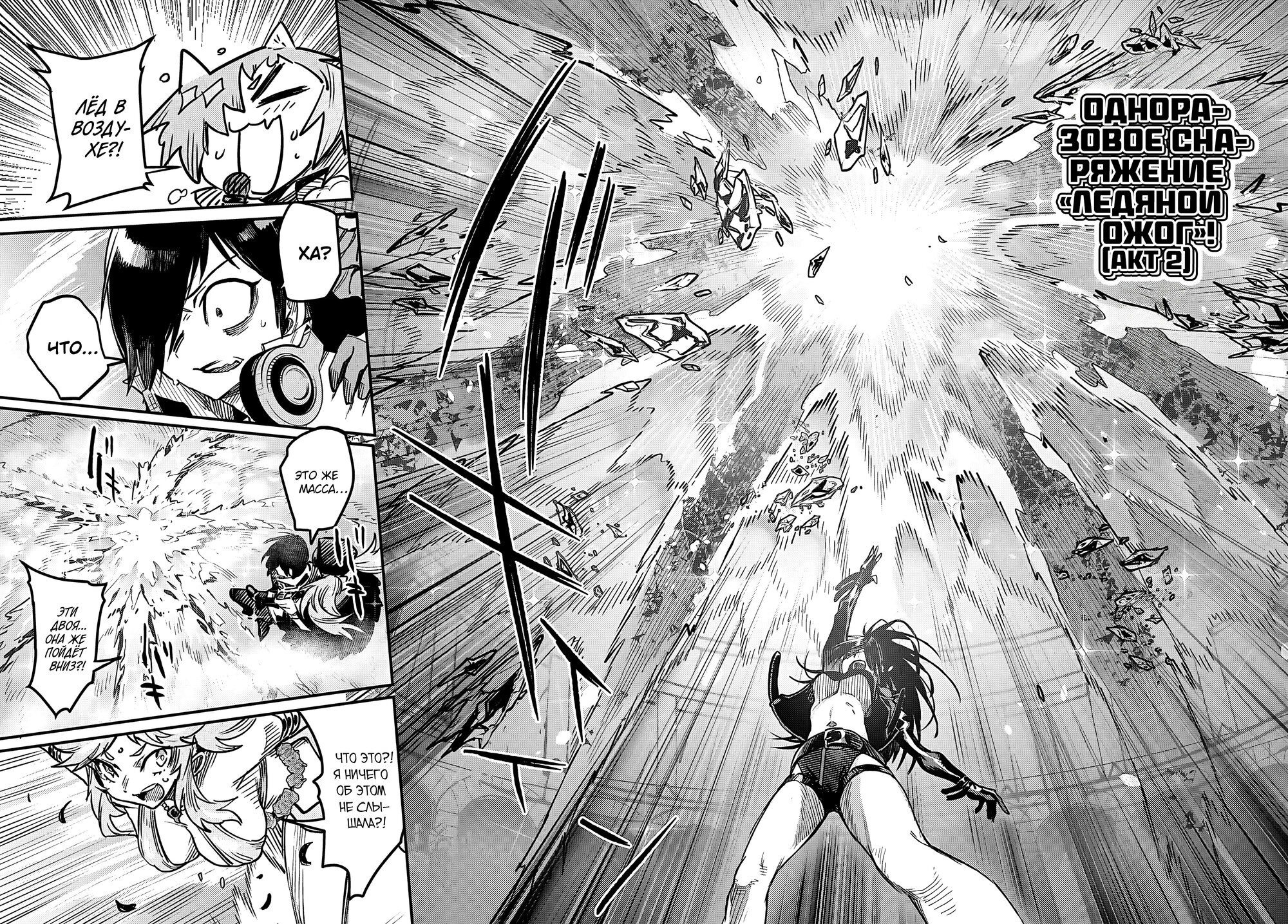 Манга Реинкарнация в колизее - Глава 32 Страница 19