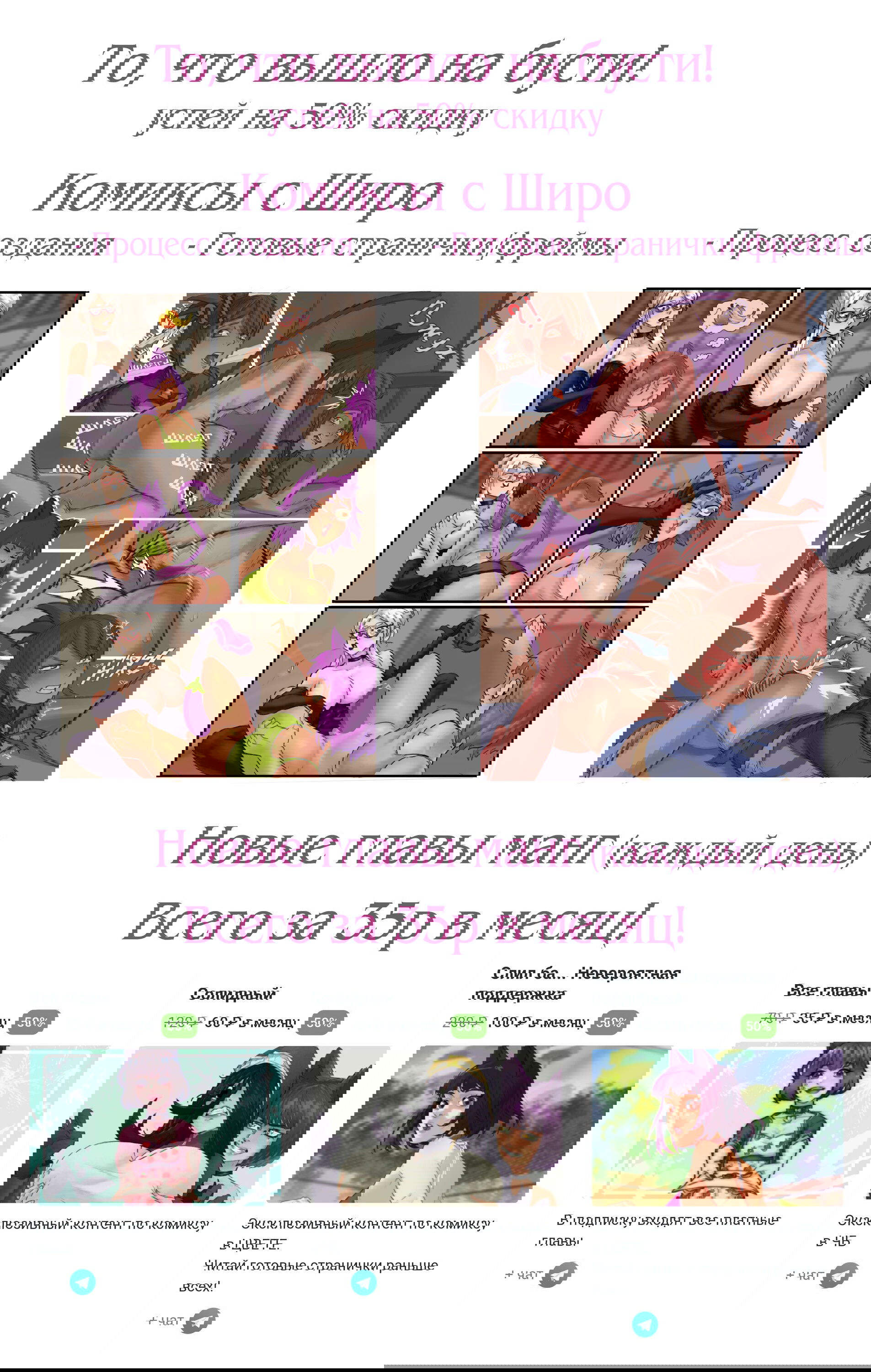 Манга Реинкарнация в колизее - Глава 32 Страница 34