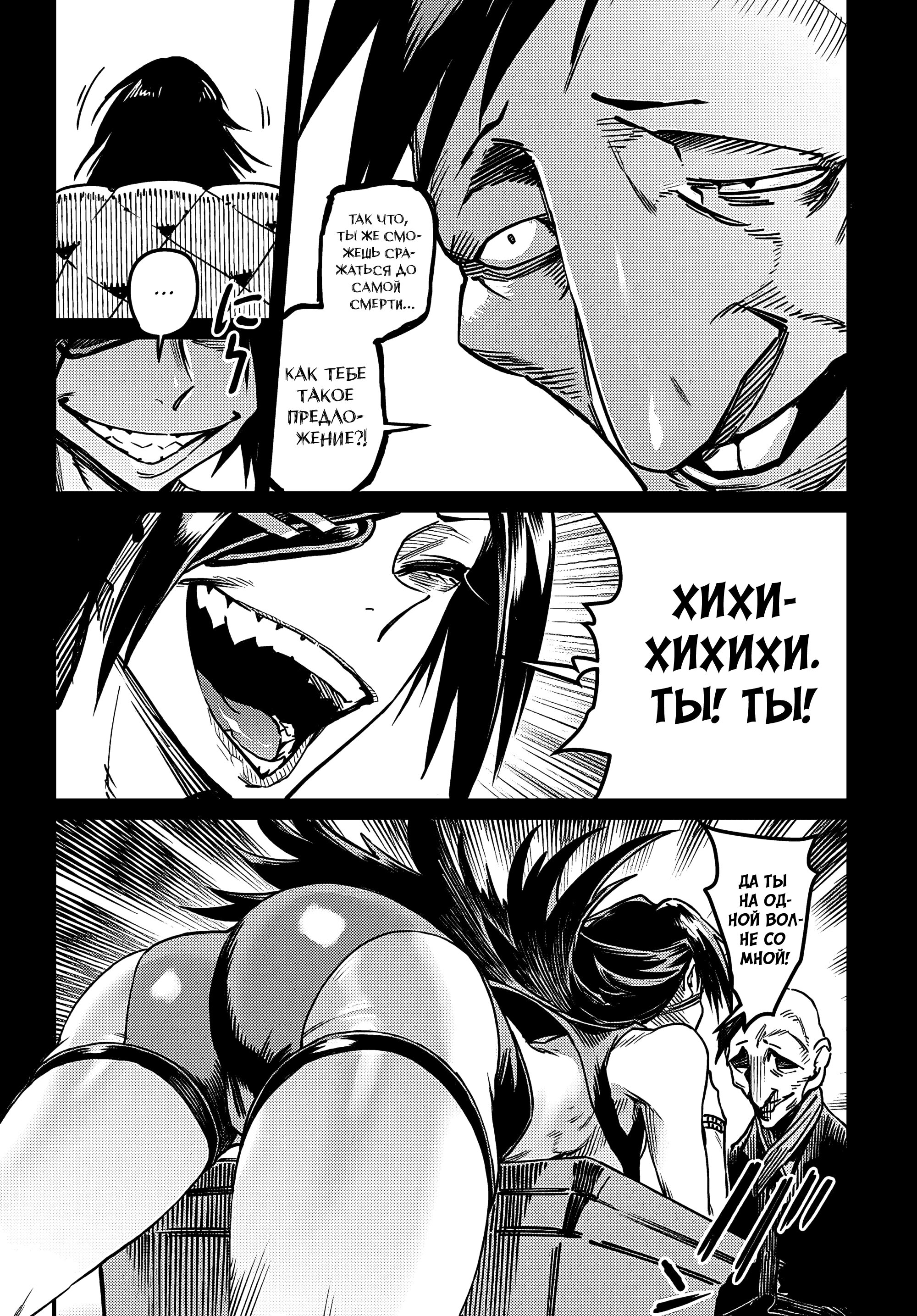 Манга Реинкарнация в колизее - Глава 32 Страница 17