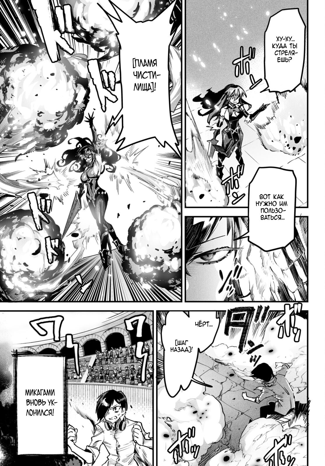 Манга Реинкарнация в колизее - Глава 2 Страница 15