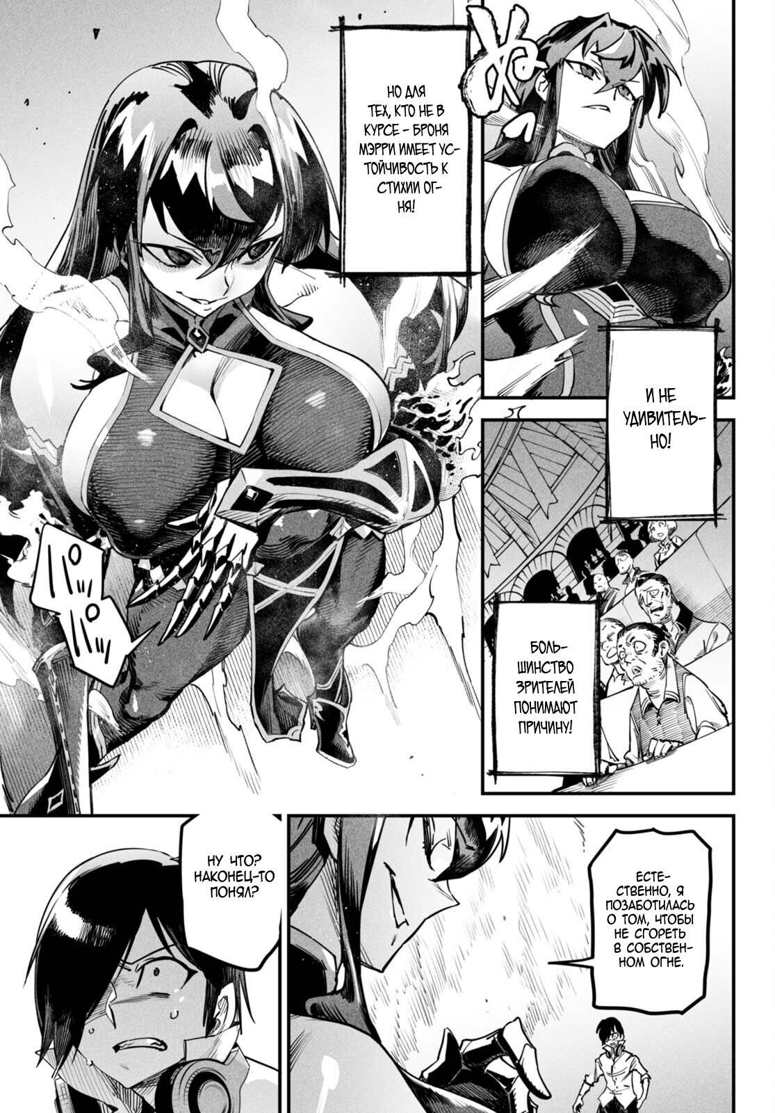 Манга Реинкарнация в колизее - Глава 2 Страница 13