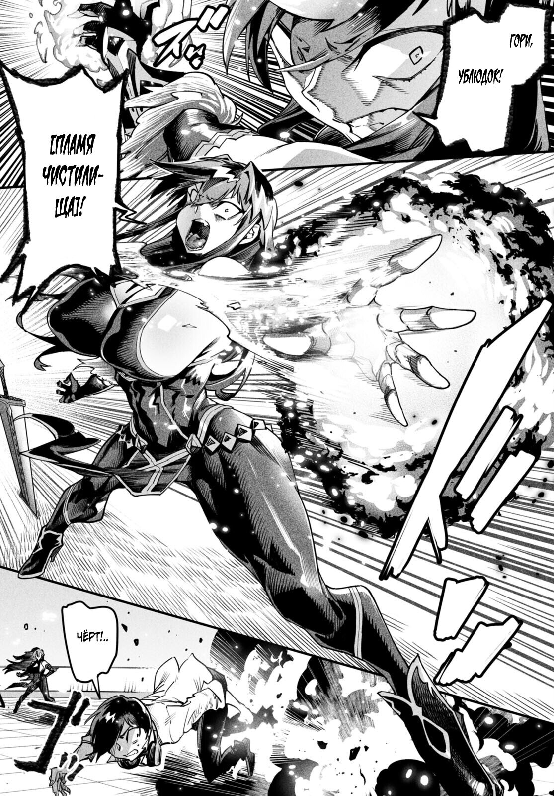 Манга Реинкарнация в колизее - Глава 2 Страница 7