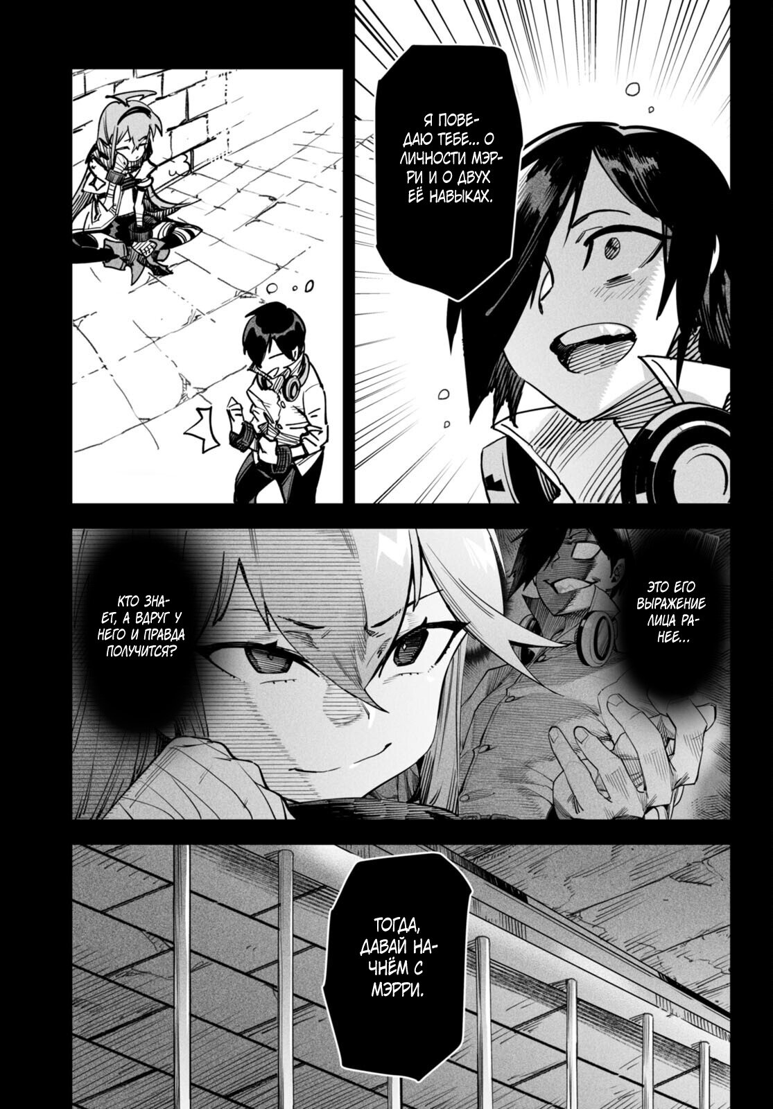 Манга Реинкарнация в колизее - Глава 2 Страница 5