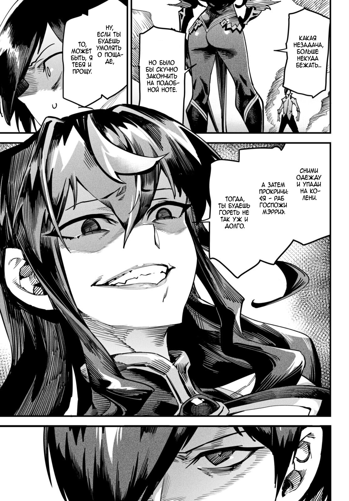 Манга Реинкарнация в колизее - Глава 2 Страница 17