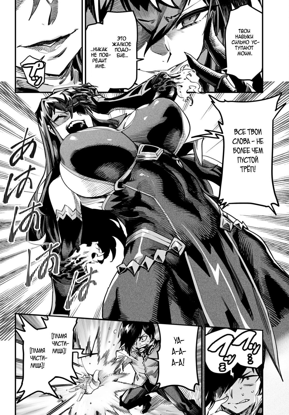 Манга Реинкарнация в колизее - Глава 2 Страница 14