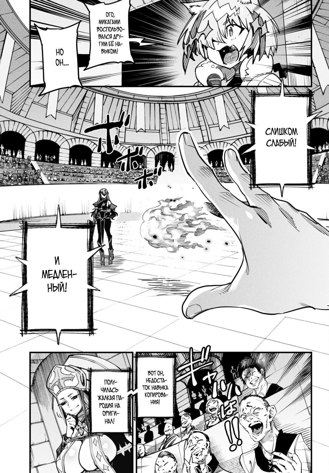 Манга Реинкарнация в колизее - Глава 2 Страница 11