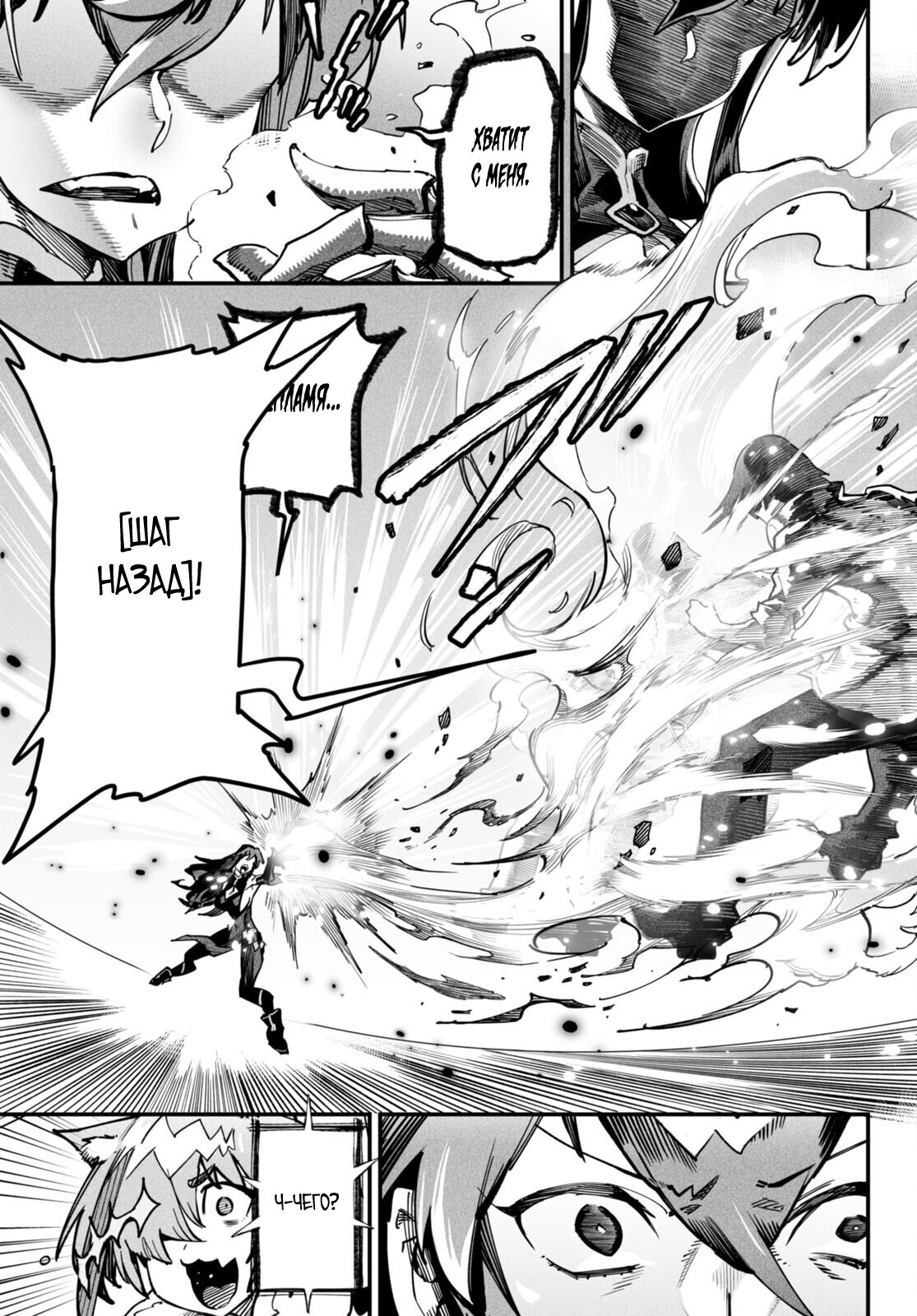 Манга Реинкарнация в колизее - Глава 2 Страница 23