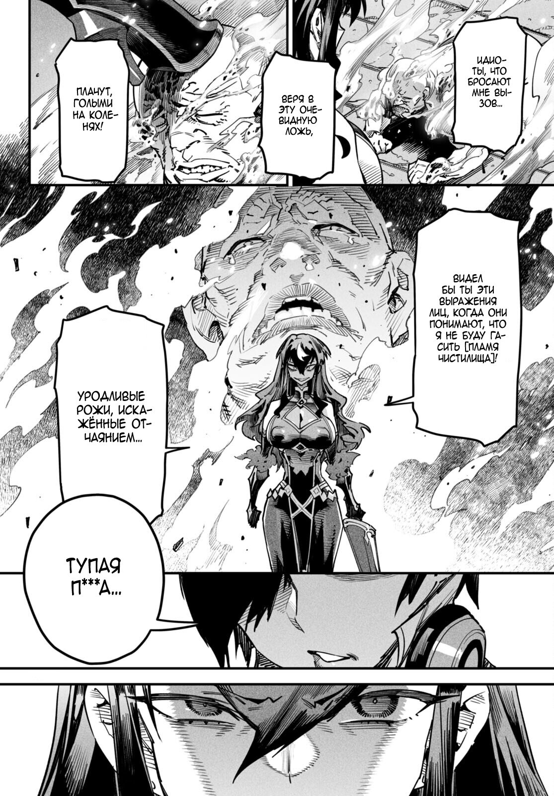 Манга Реинкарнация в колизее - Глава 2 Страница 20